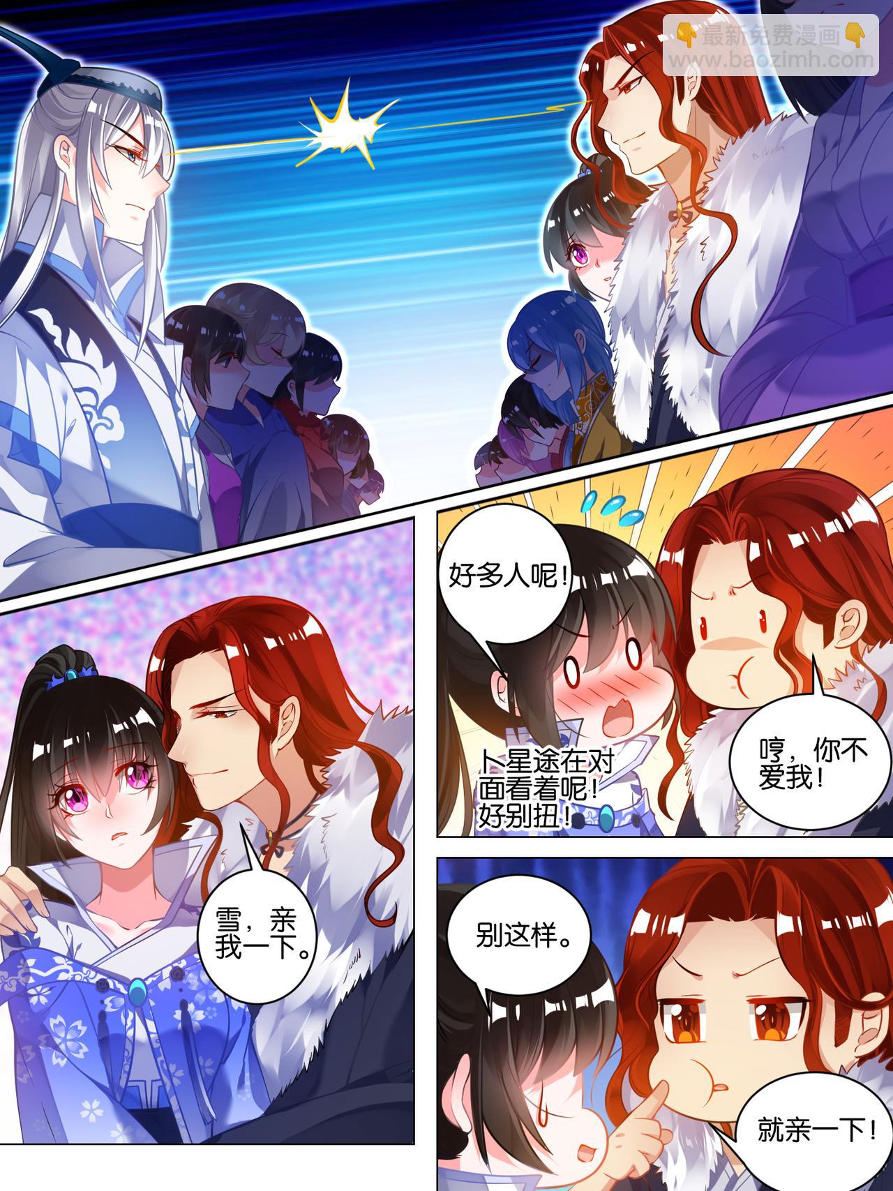 《丑女的生存法则》第52话 新欢旧爱 第10页