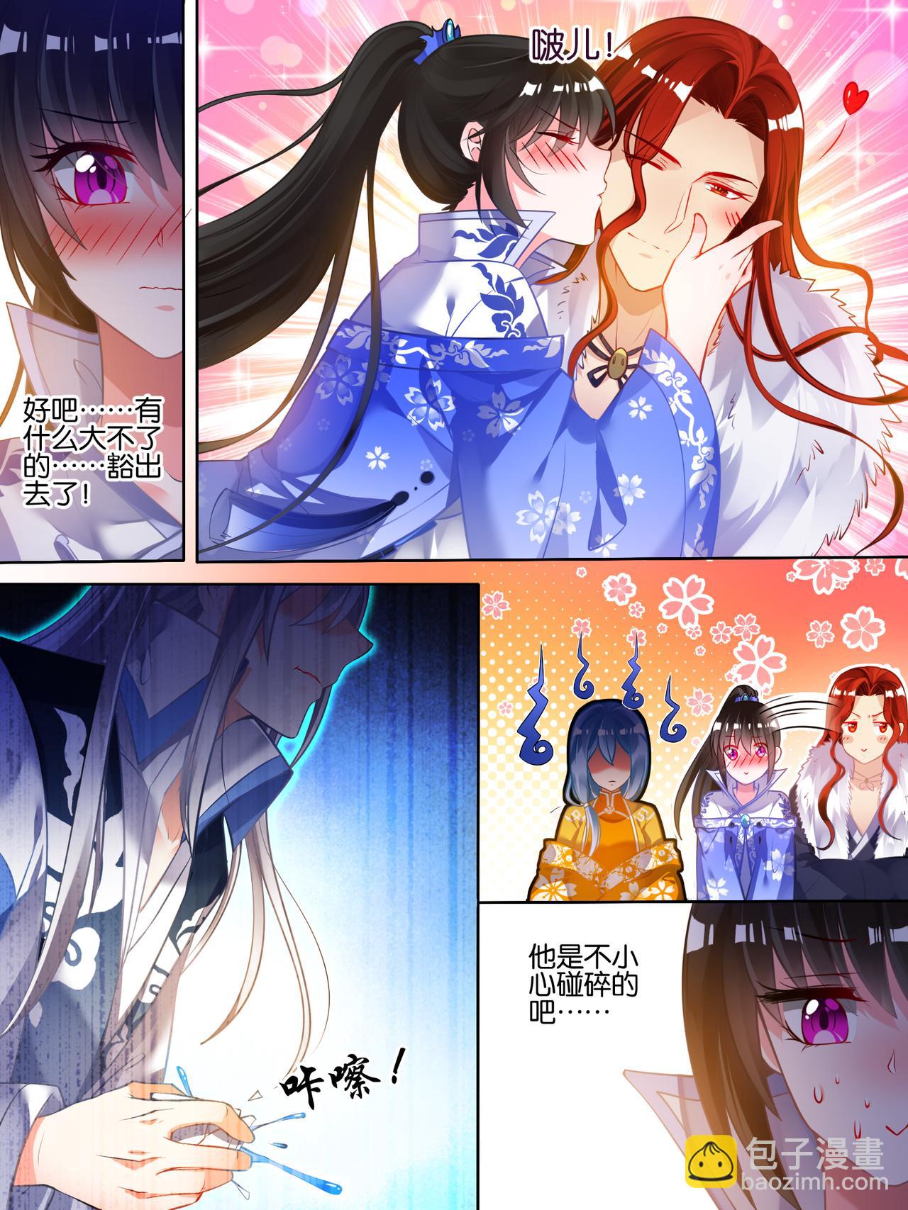 《丑女的生存法则》第52话 新欢旧爱 第11页