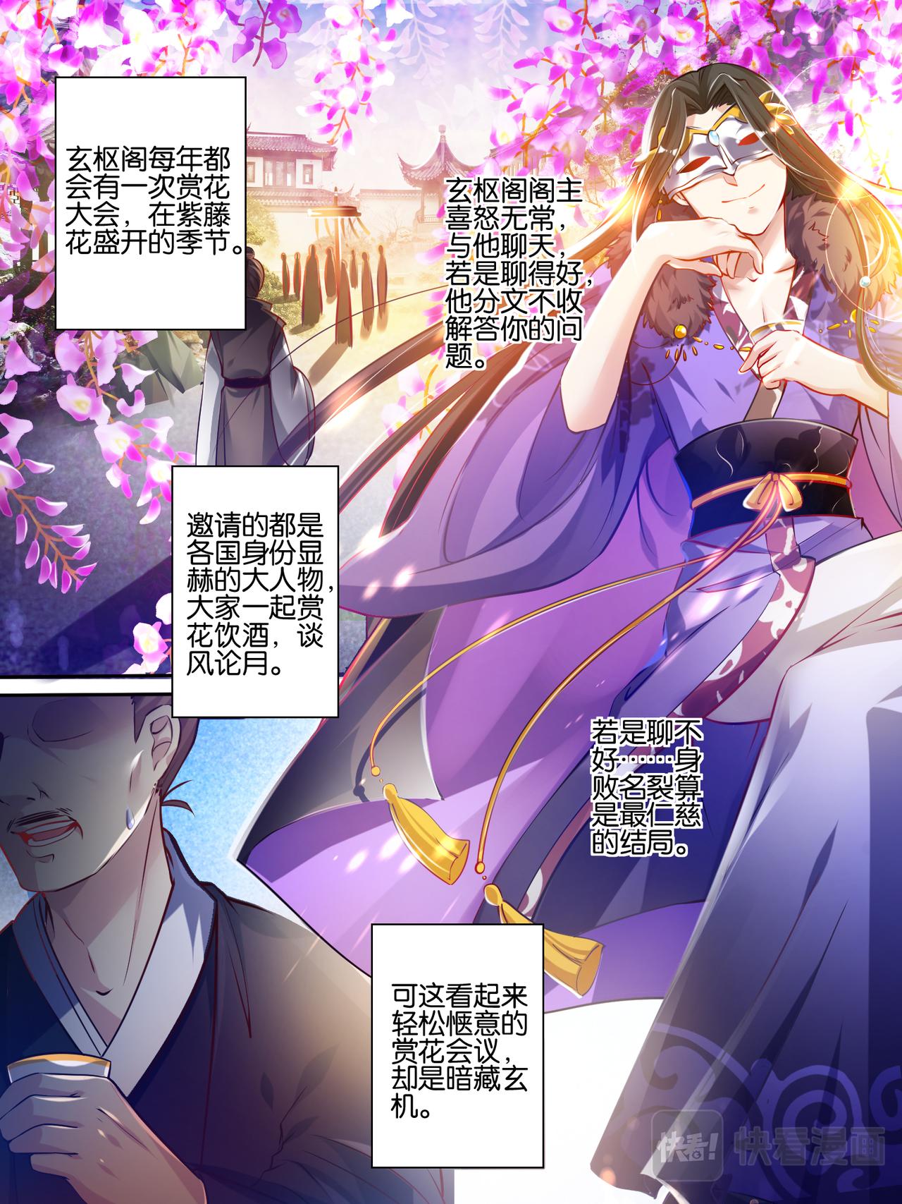 《丑女的生存法则》第52话 新欢旧爱 第1页