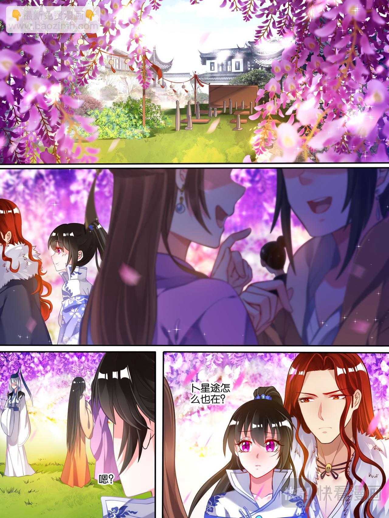 《丑女的生存法则》第52话 新欢旧爱 第8页