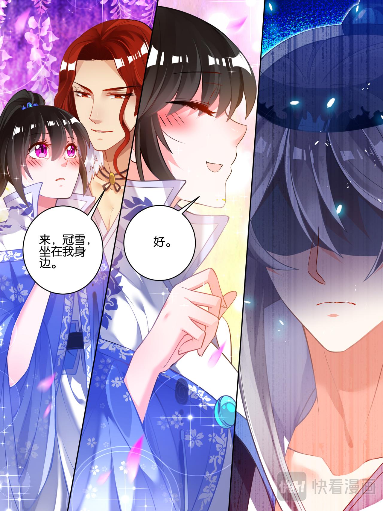 《丑女的生存法则》第52话 新欢旧爱 第9页