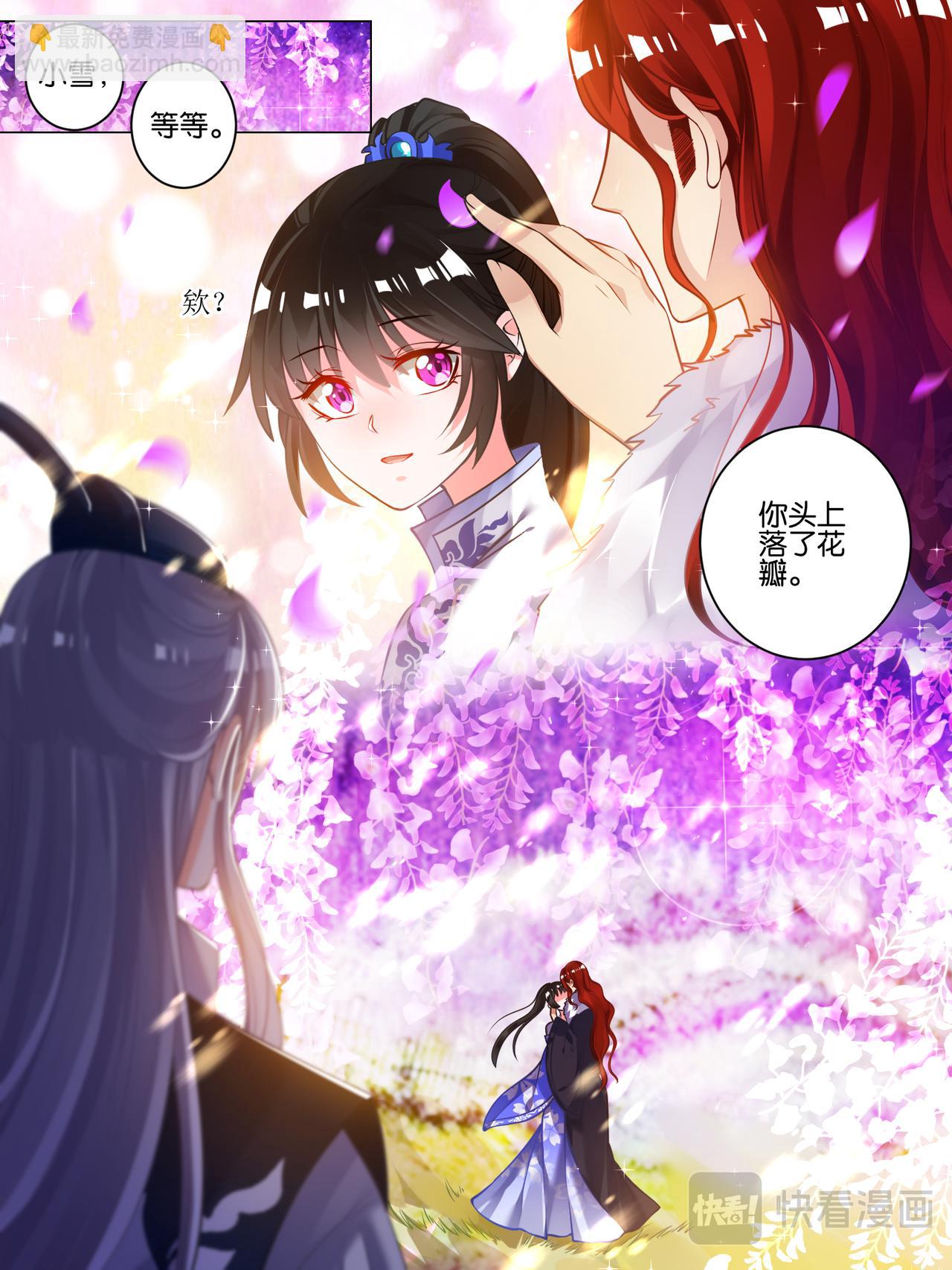 《丑女的生存法则》第51话 情定初始 第12页