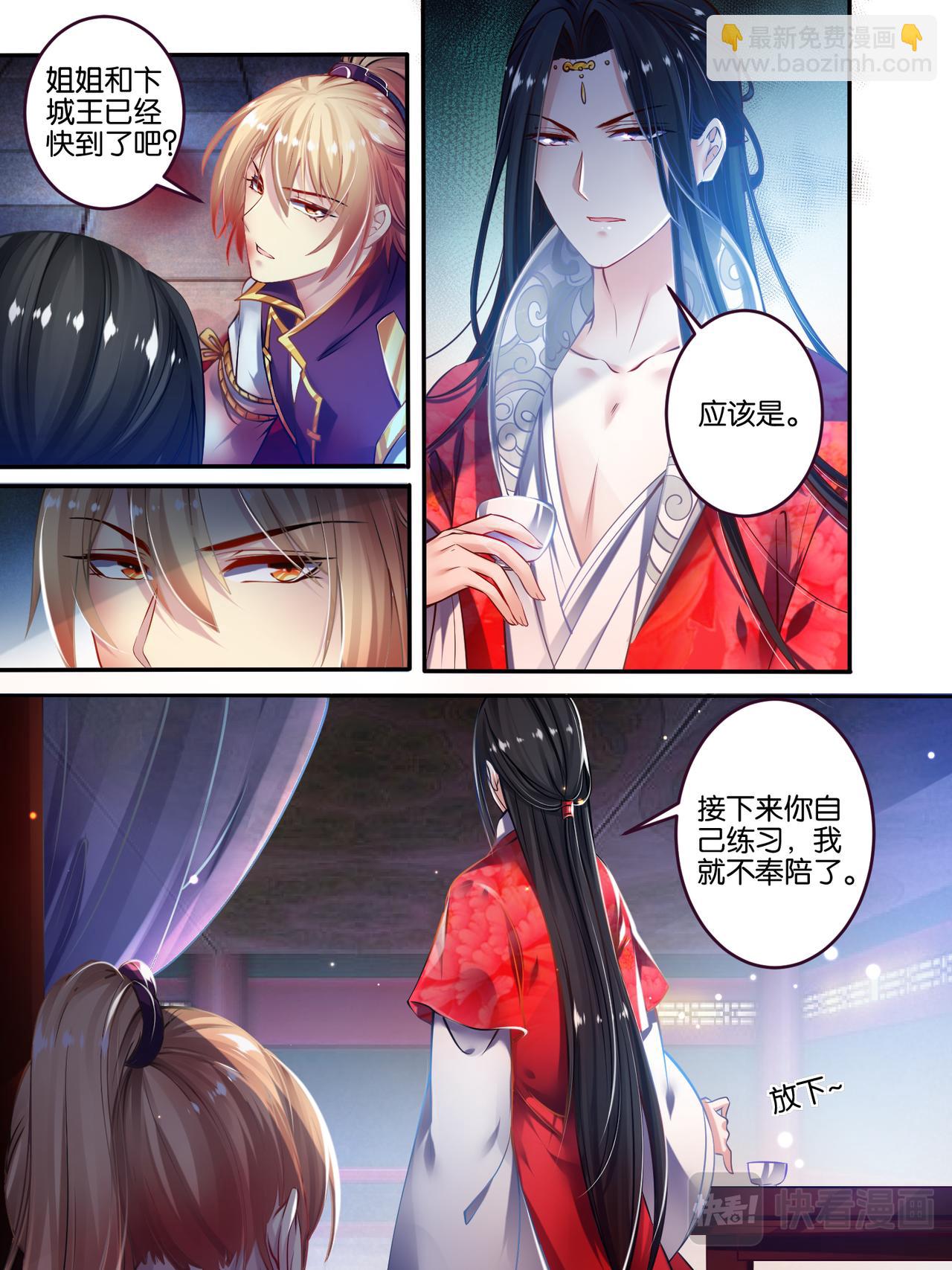 《丑女的生存法则》第51话 情定初始 第2页