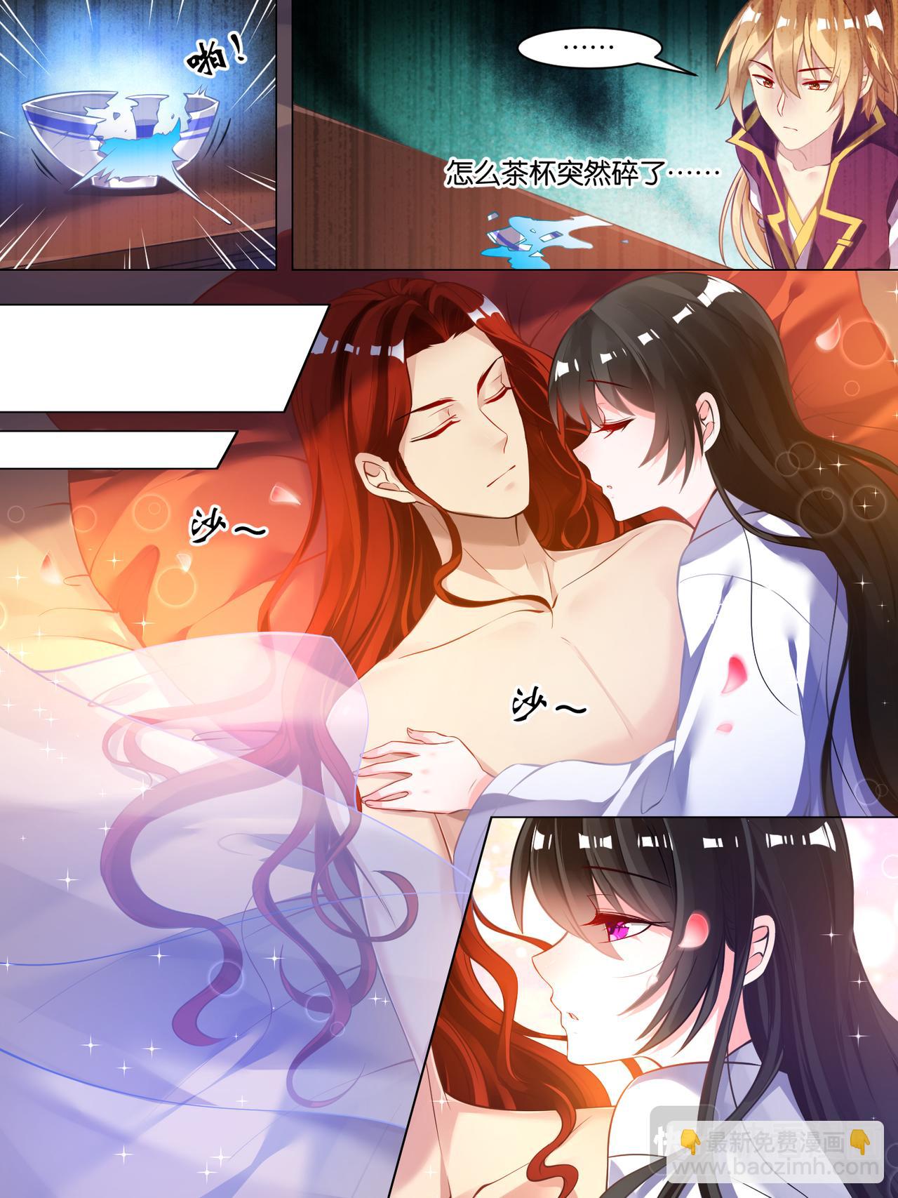 《丑女的生存法则》第51话 情定初始 第3页