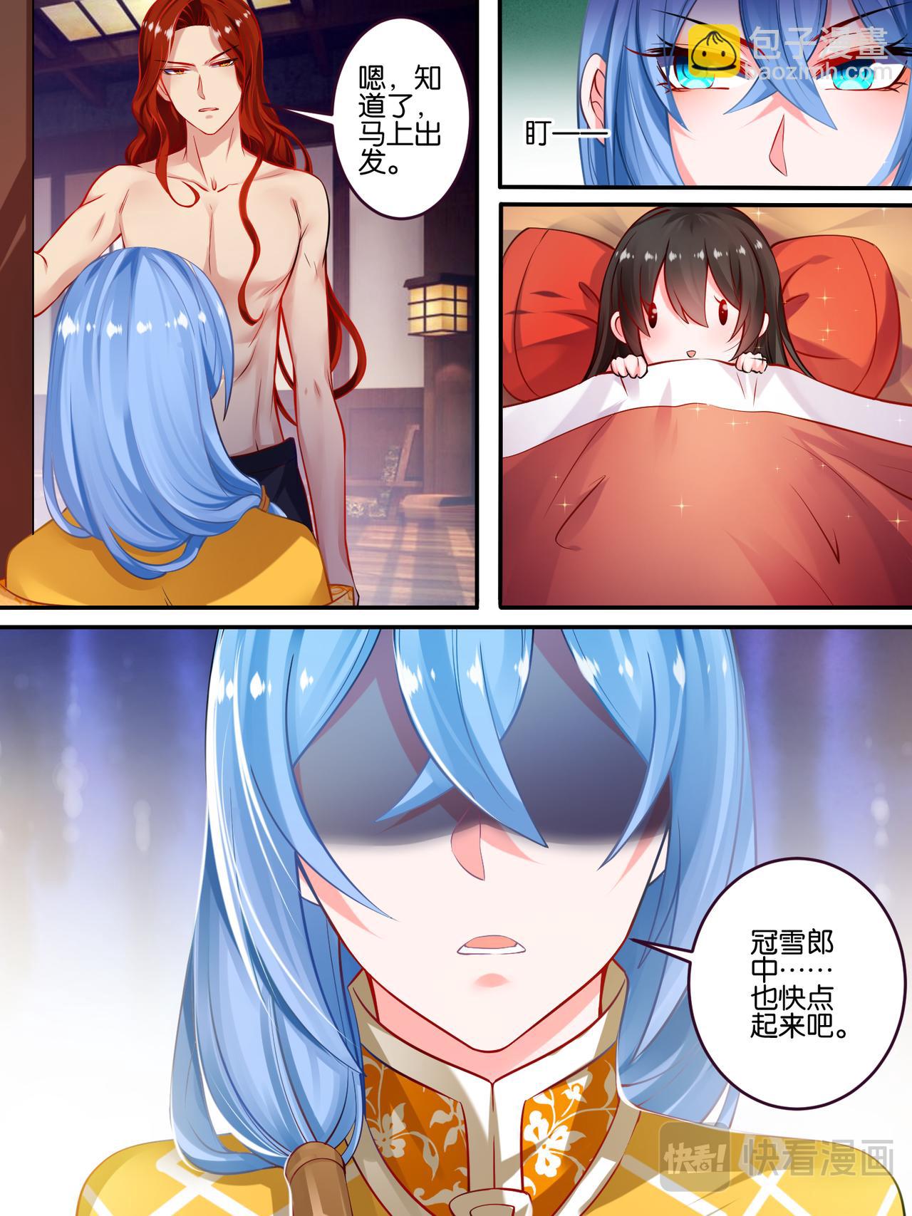 《丑女的生存法则》第51话 情定初始 第8页
