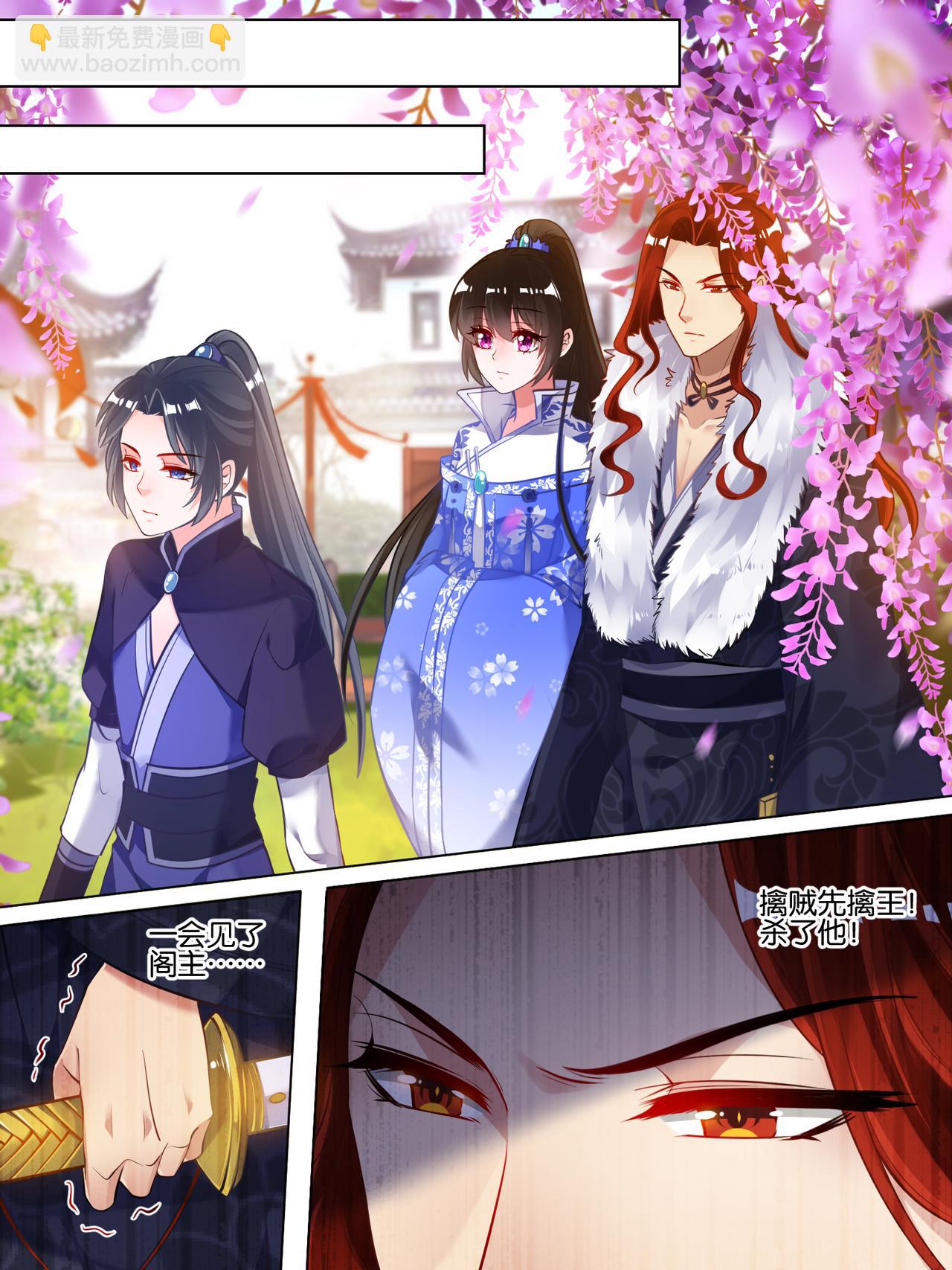 《丑女的生存法则》第54话 阁主身份 第5页