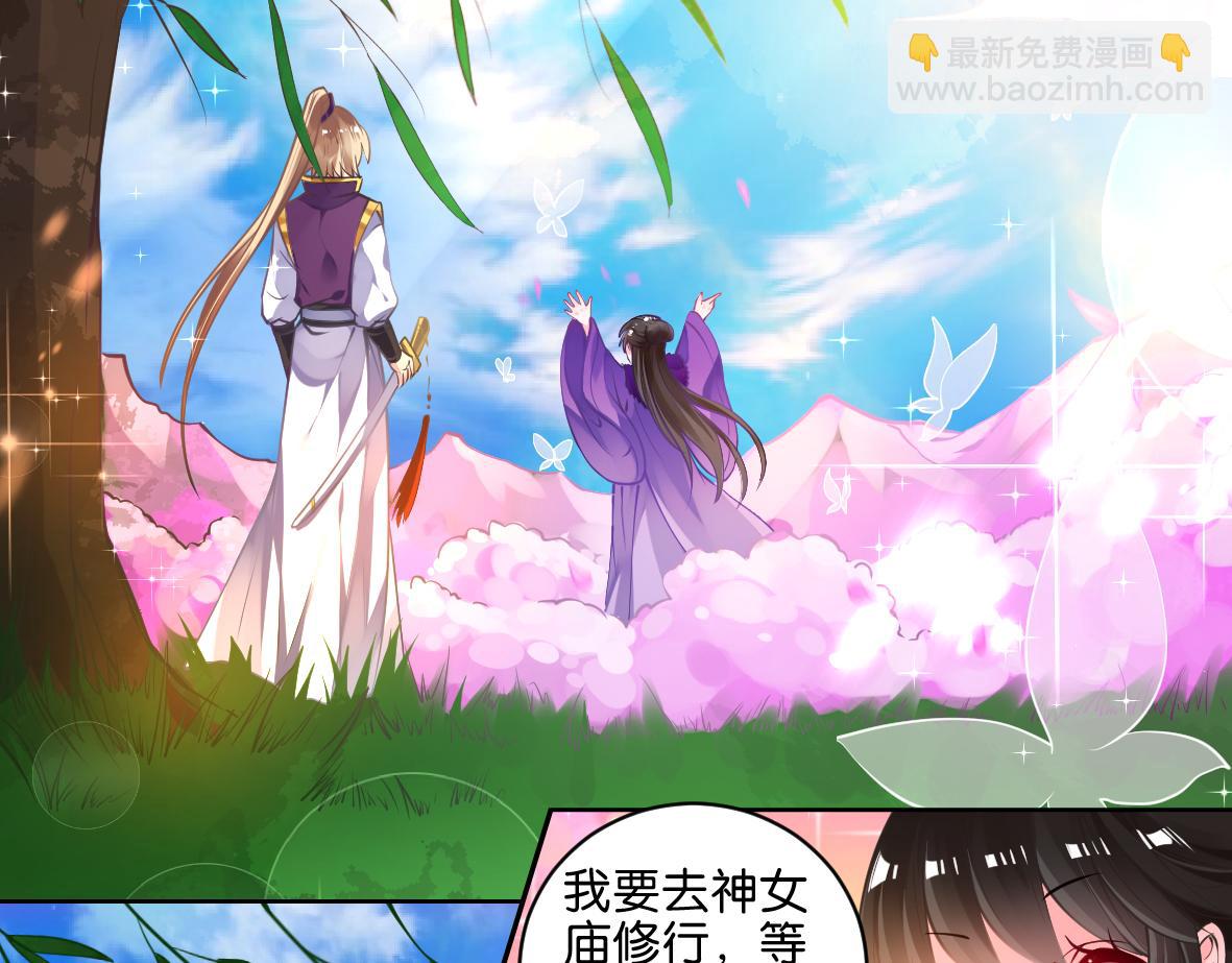 《丑女的生存法则》番外忠此一生（上） 第19页