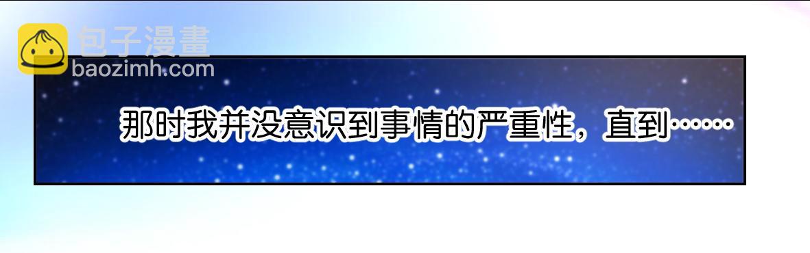 《丑女的生存法则》番外忠此一生（上） 第21页