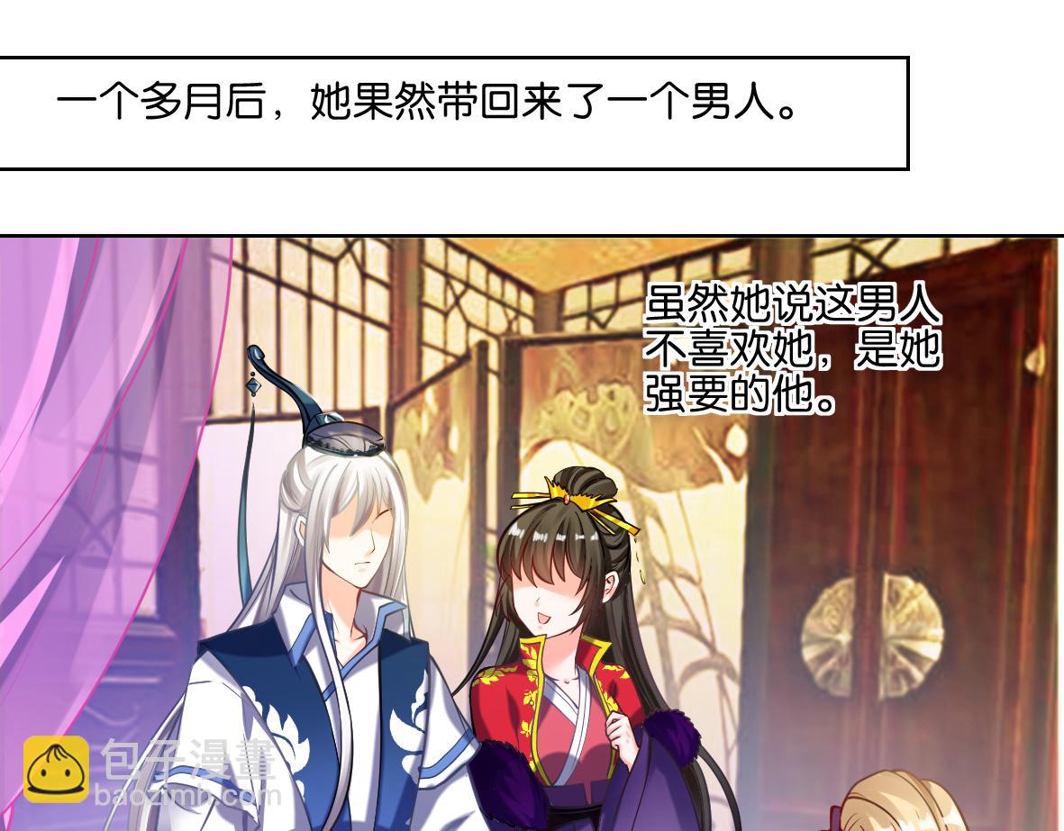 《丑女的生存法则》番外忠此一生（上） 第22页