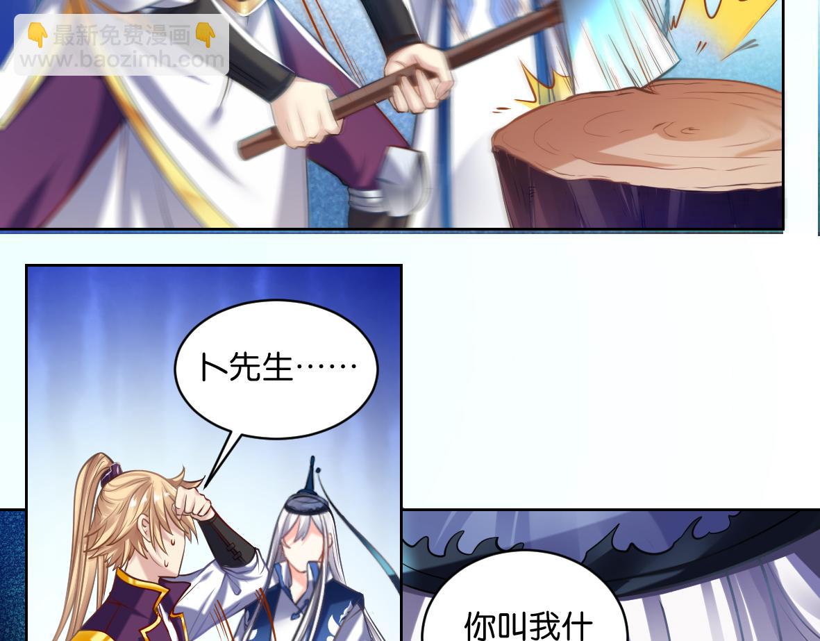《丑女的生存法则》番外忠此一生（上） 第25页