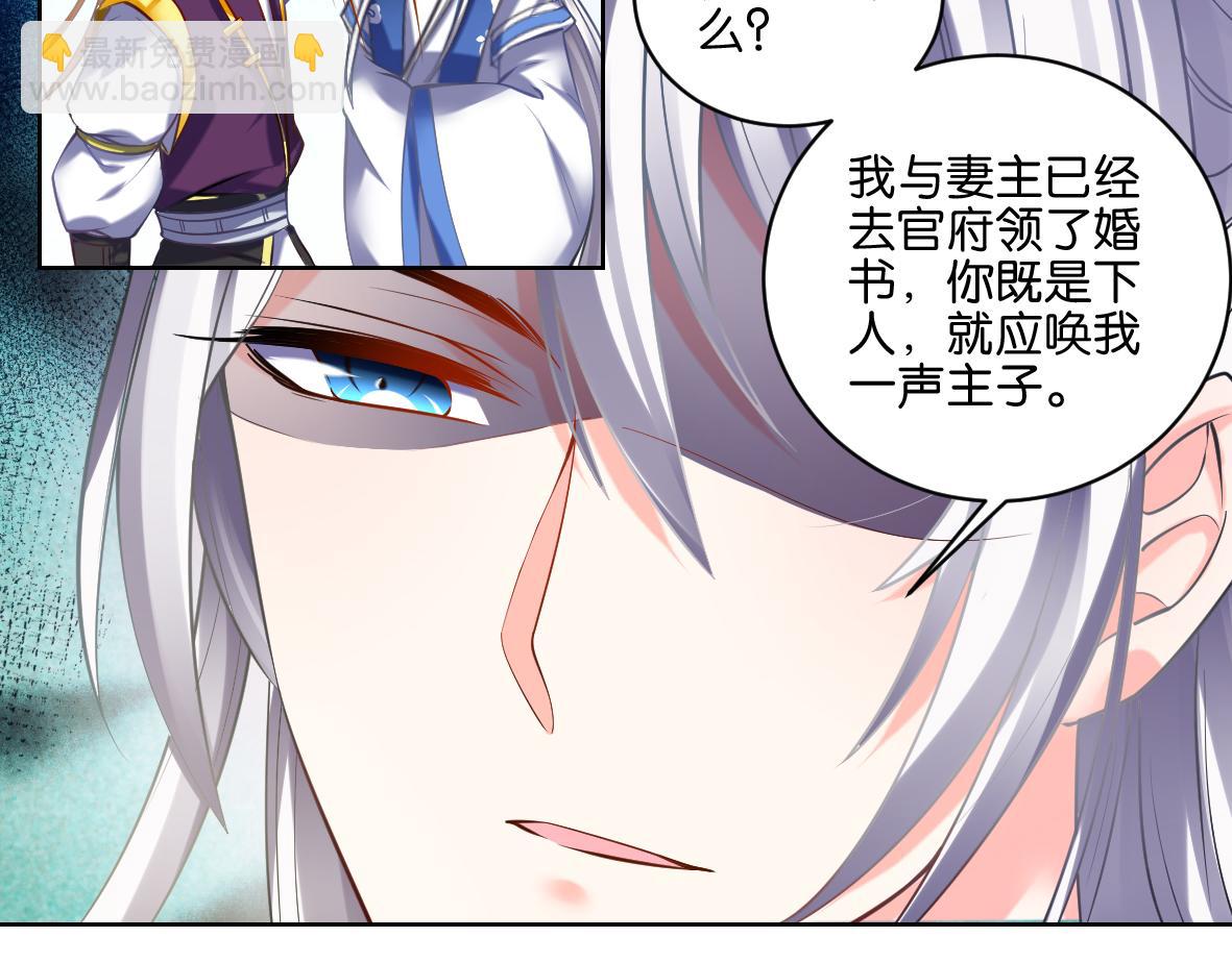 《丑女的生存法则》番外忠此一生（上） 第26页