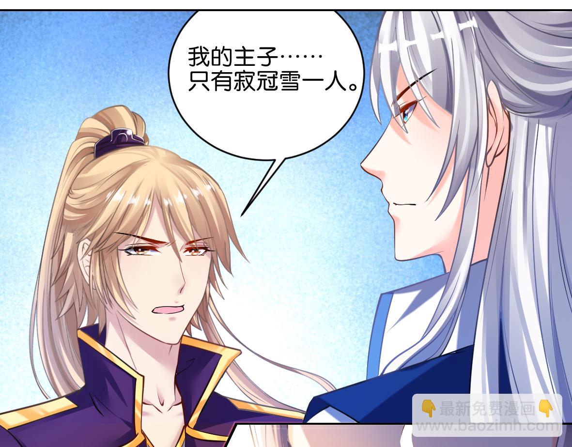 《丑女的生存法则》番外忠此一生（上） 第27页