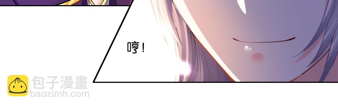 《丑女的生存法则》番外忠此一生（上） 第28页