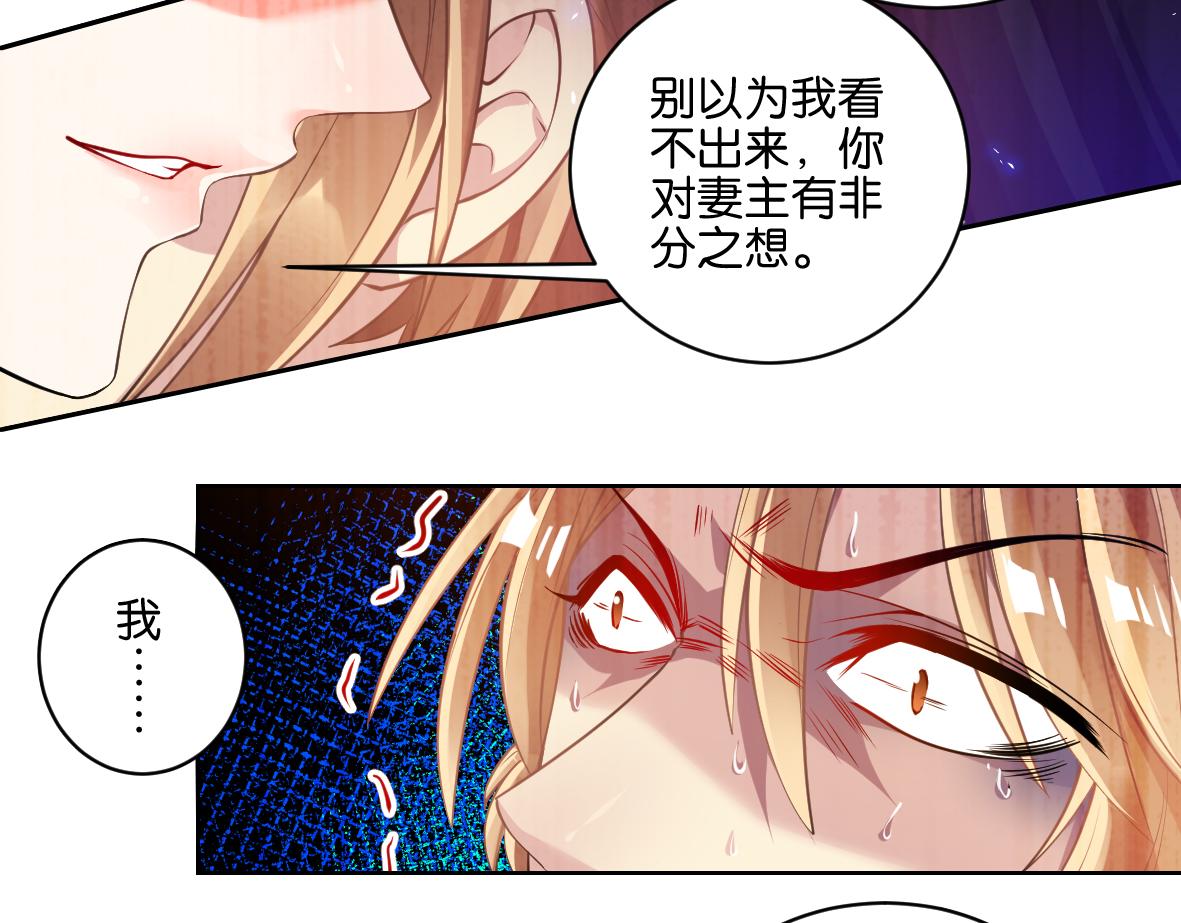 《丑女的生存法则》番外忠此一生（上） 第31页