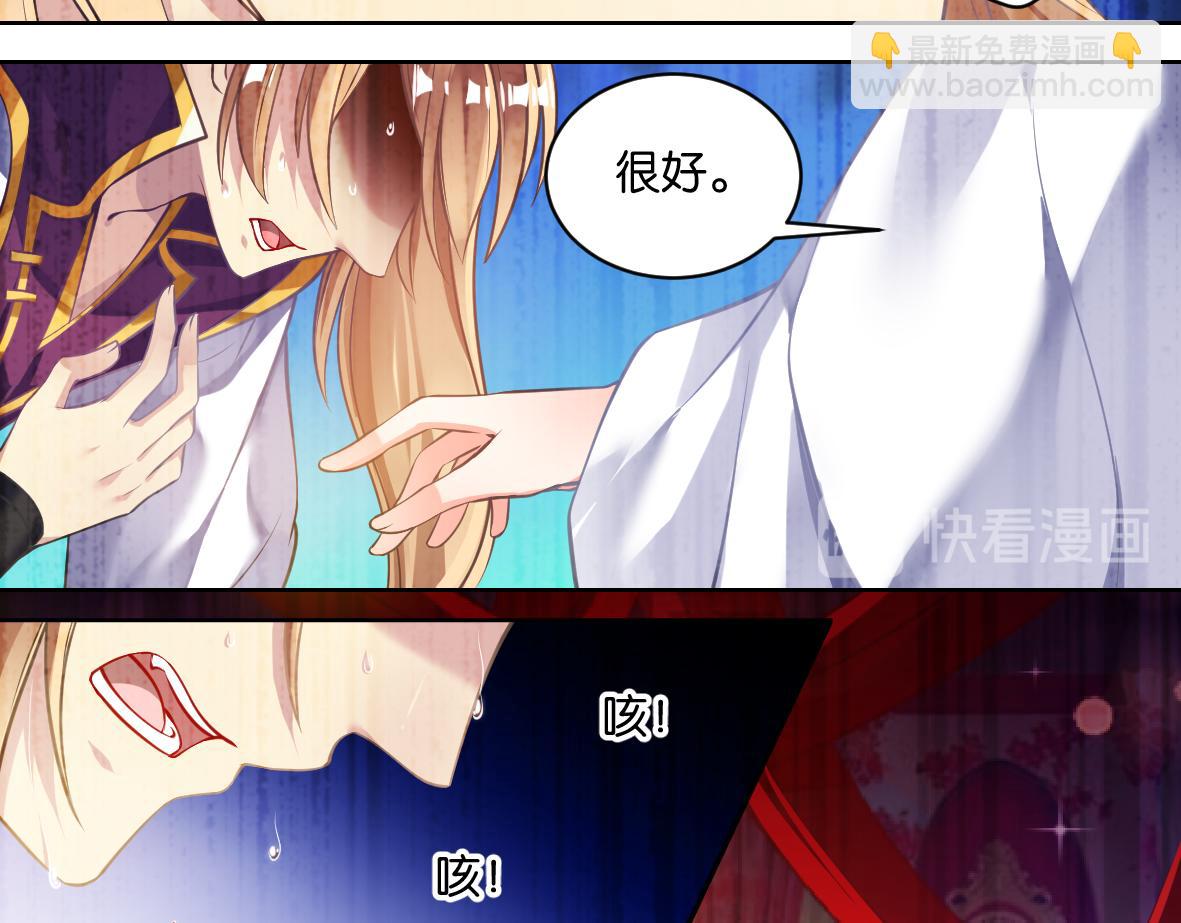 《丑女的生存法则》番外忠此一生（上） 第33页