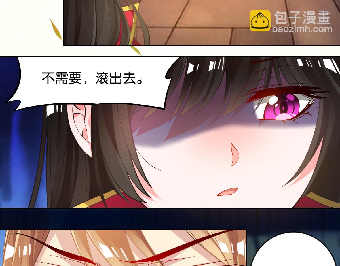 《丑女的生存法则》番外忠此一生（上） 第4页