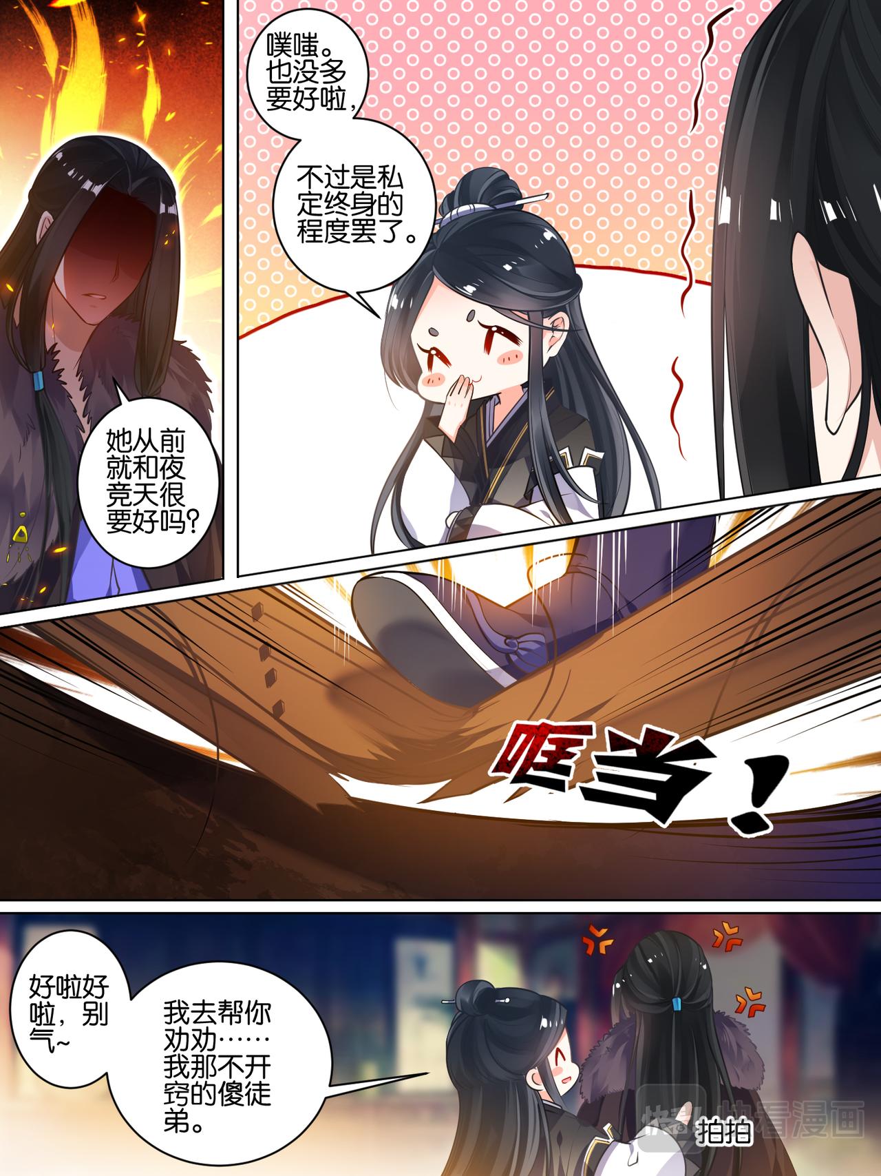 《丑女的生存法则》第56话做笔交易 第12页