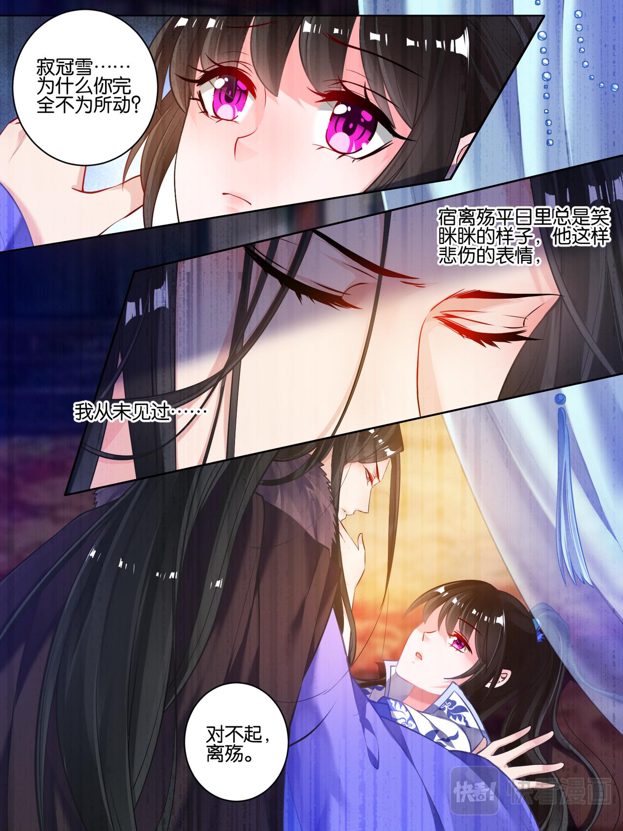 《丑女的生存法则》第56话做笔交易 第3页
