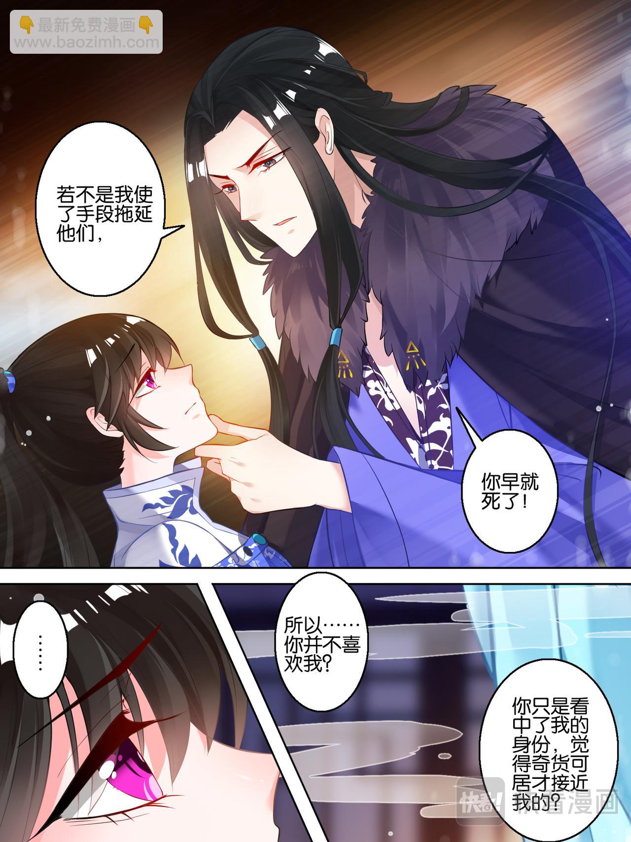 《丑女的生存法则》第56话做笔交易 第7页
