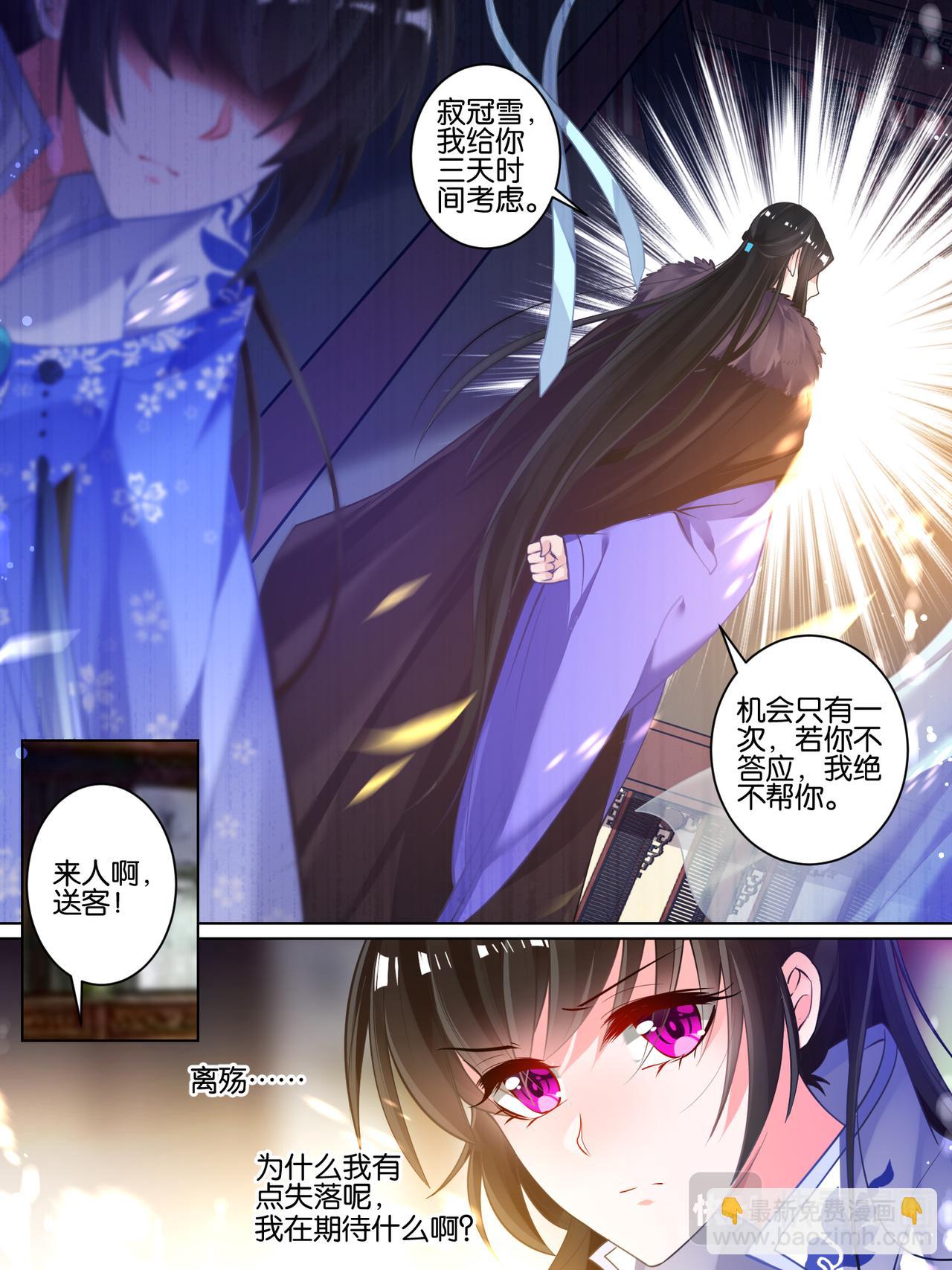 《丑女的生存法则》第56话做笔交易 第9页