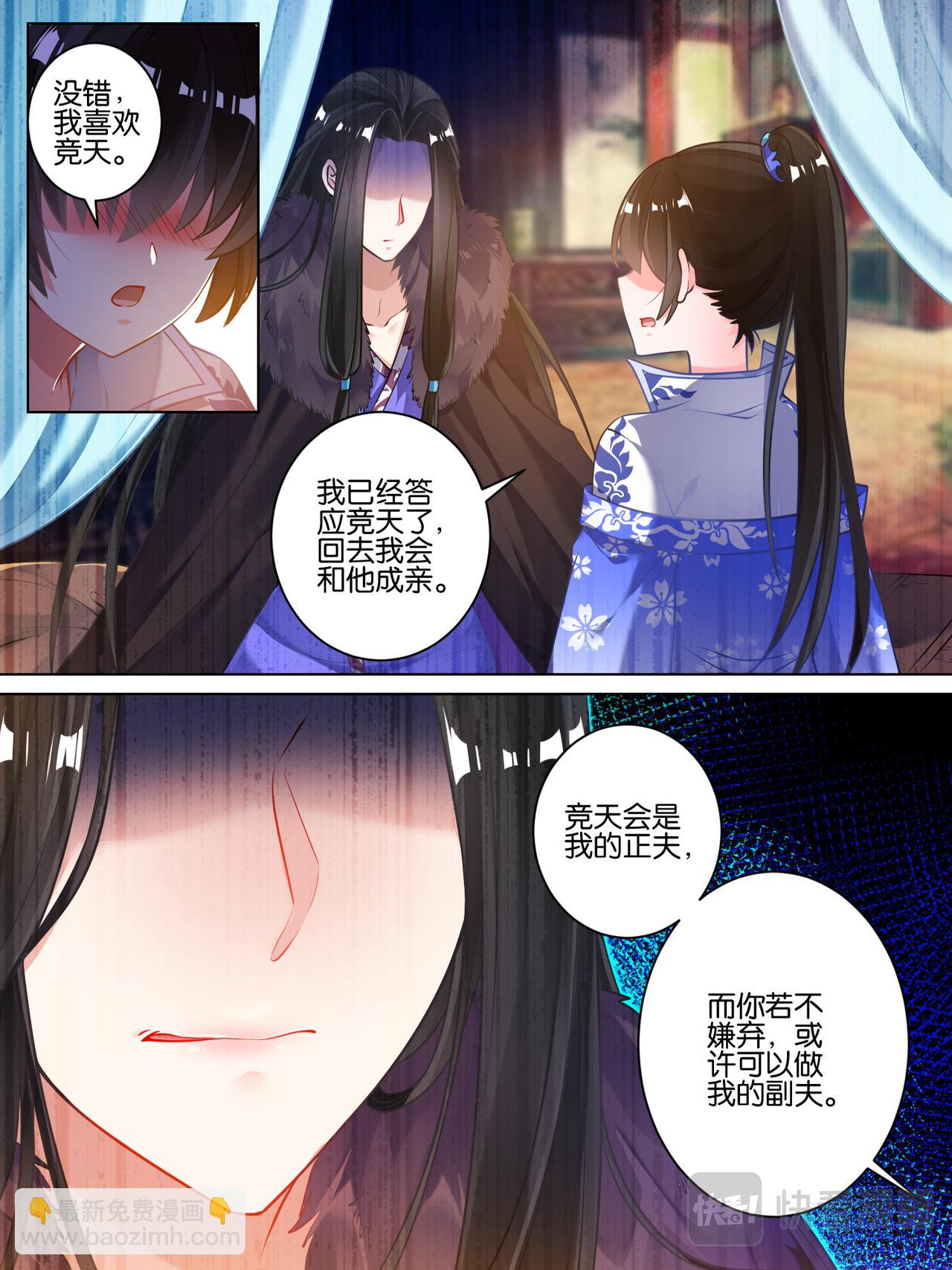 《丑女的生存法则》第55话哪儿不如他 第10页