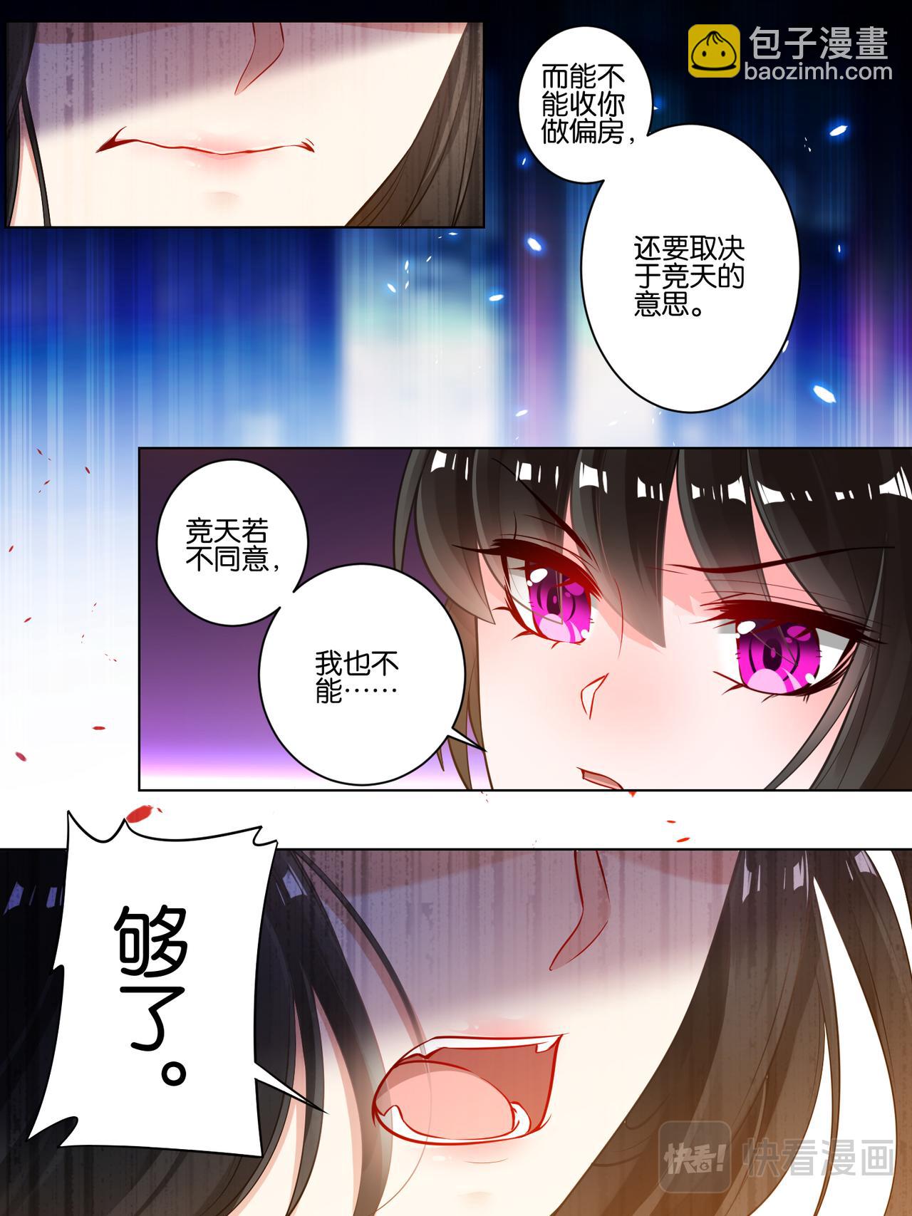《丑女的生存法则》第55话哪儿不如他 第11页