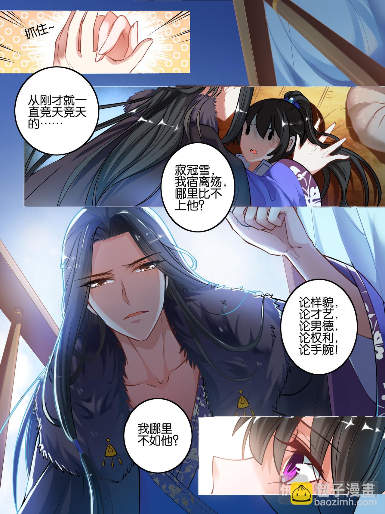 《丑女的生存法则》第55话哪儿不如他 第12页