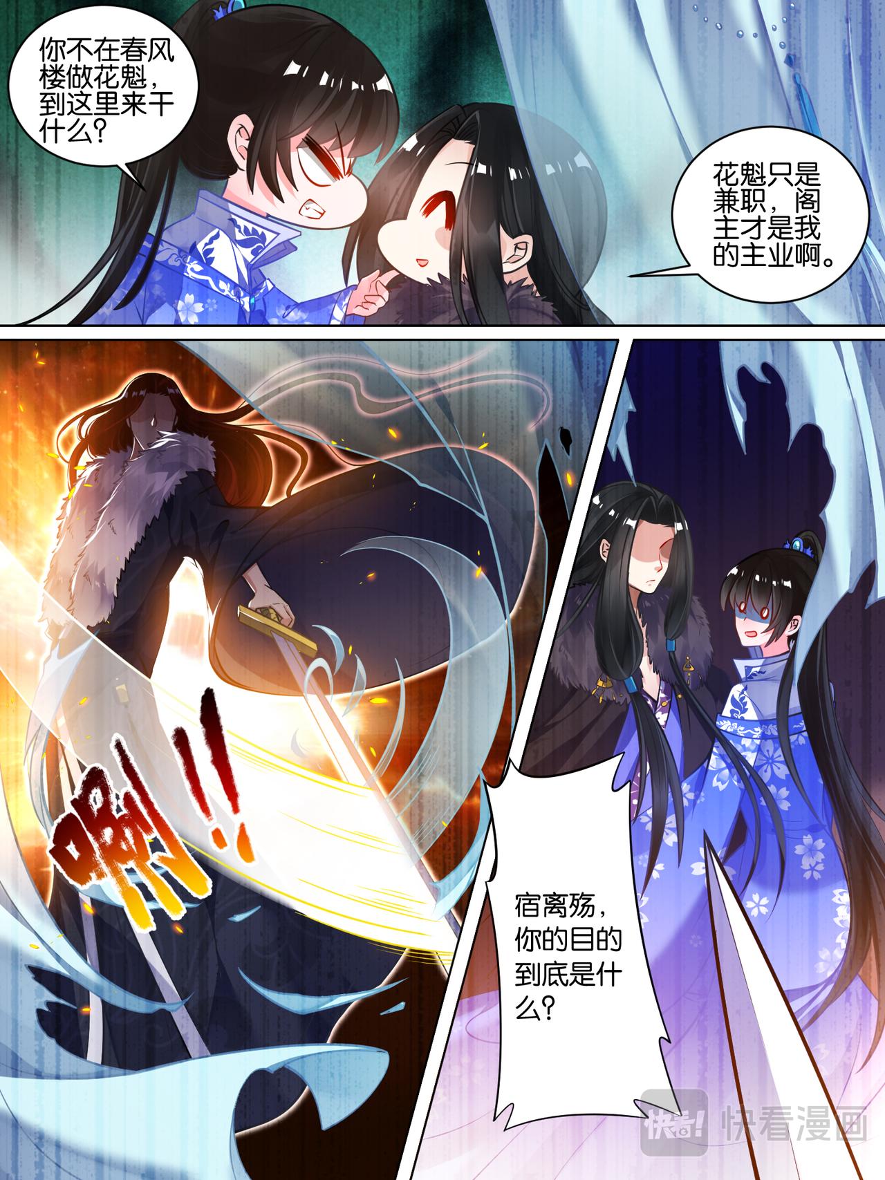 《丑女的生存法则》第55话哪儿不如他 第2页