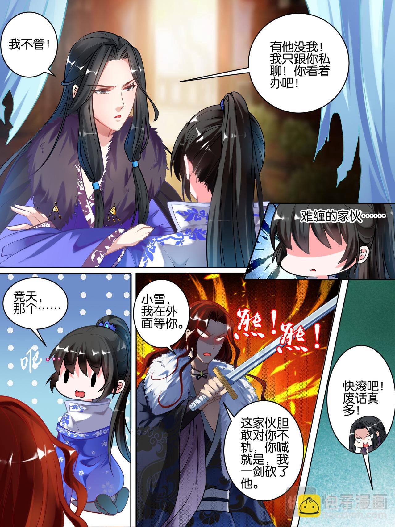 《丑女的生存法则》第55话哪儿不如他 第4页