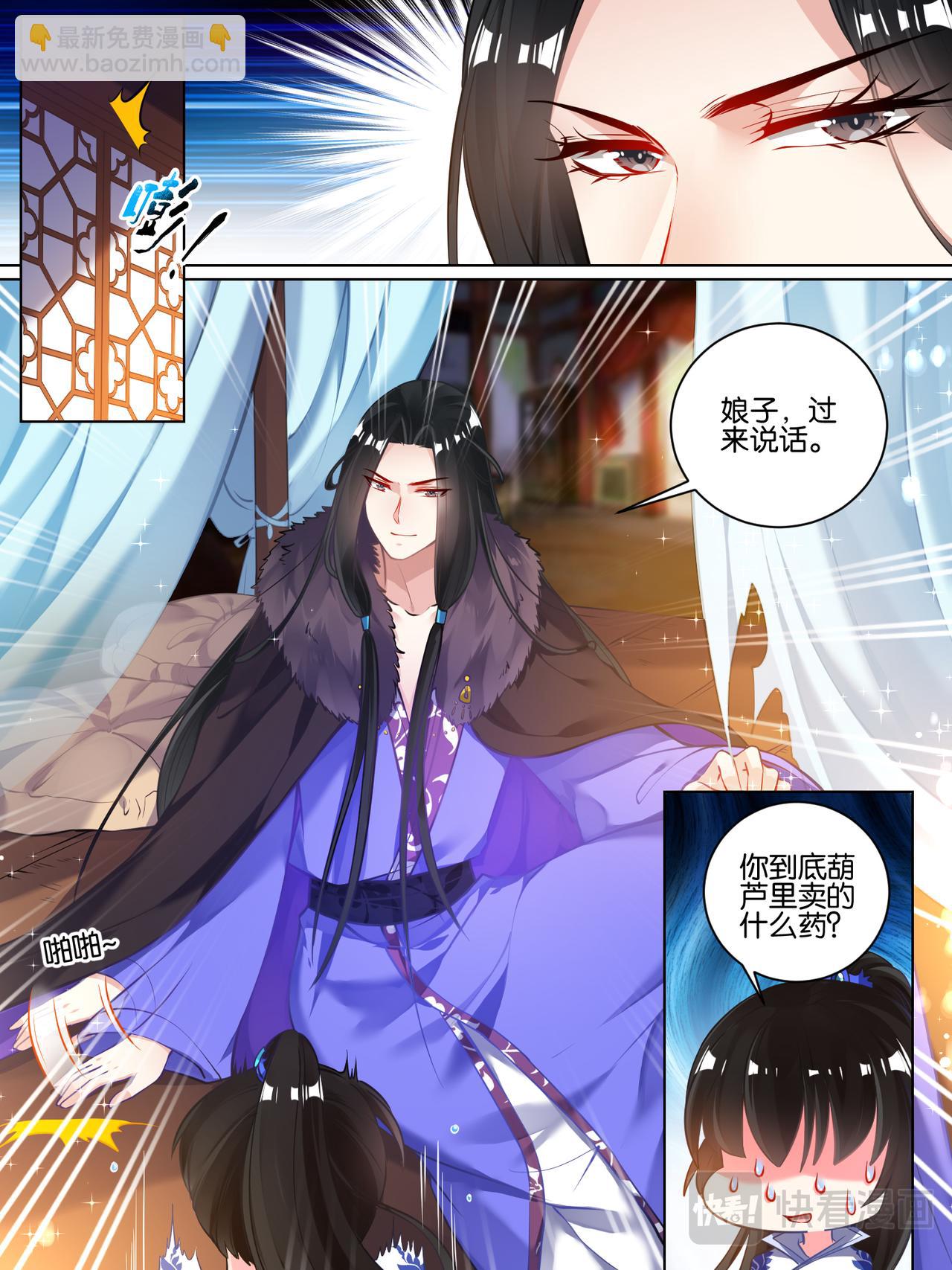 《丑女的生存法则》第55话哪儿不如他 第5页