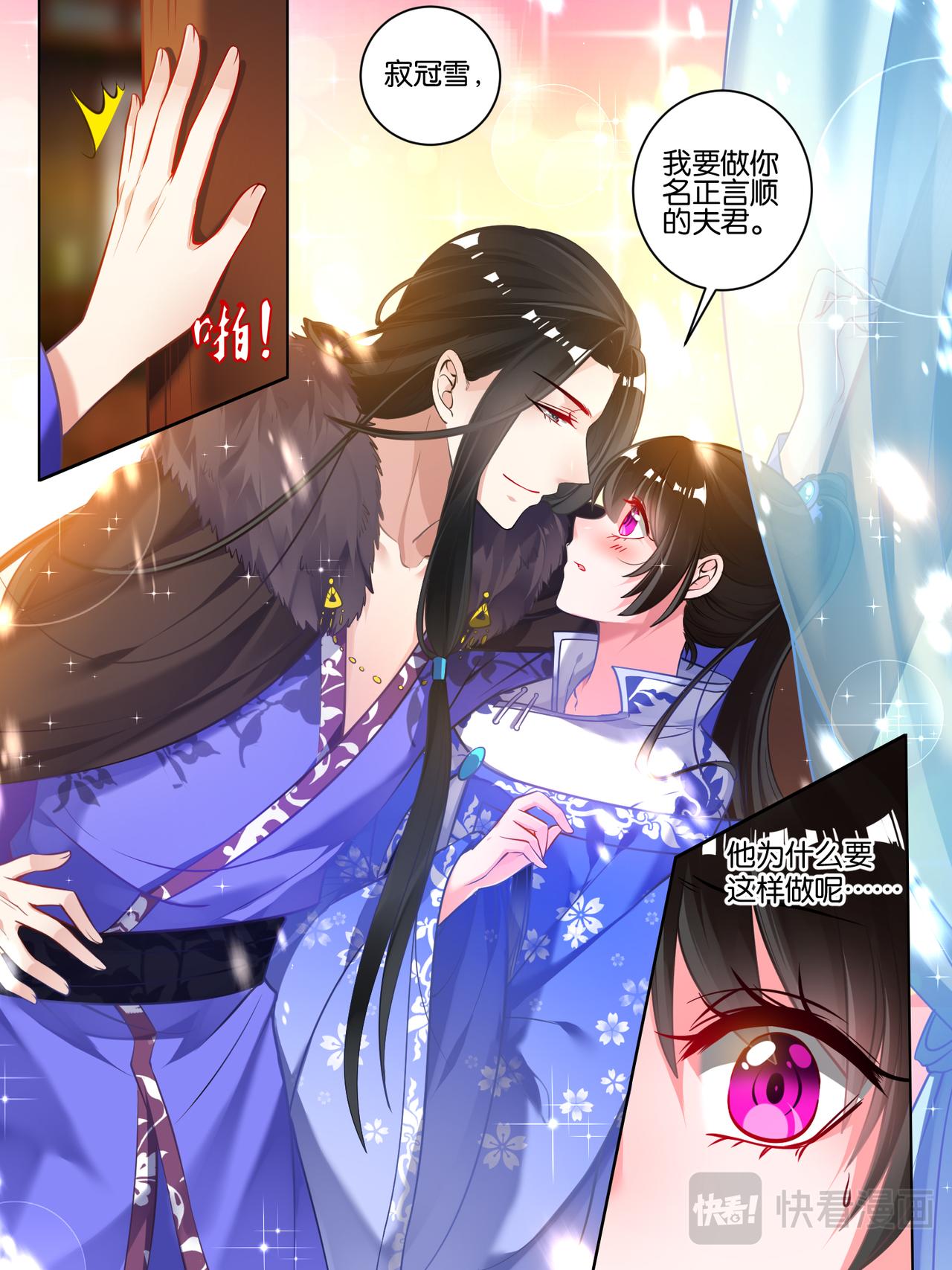《丑女的生存法则》第55话哪儿不如他 第7页