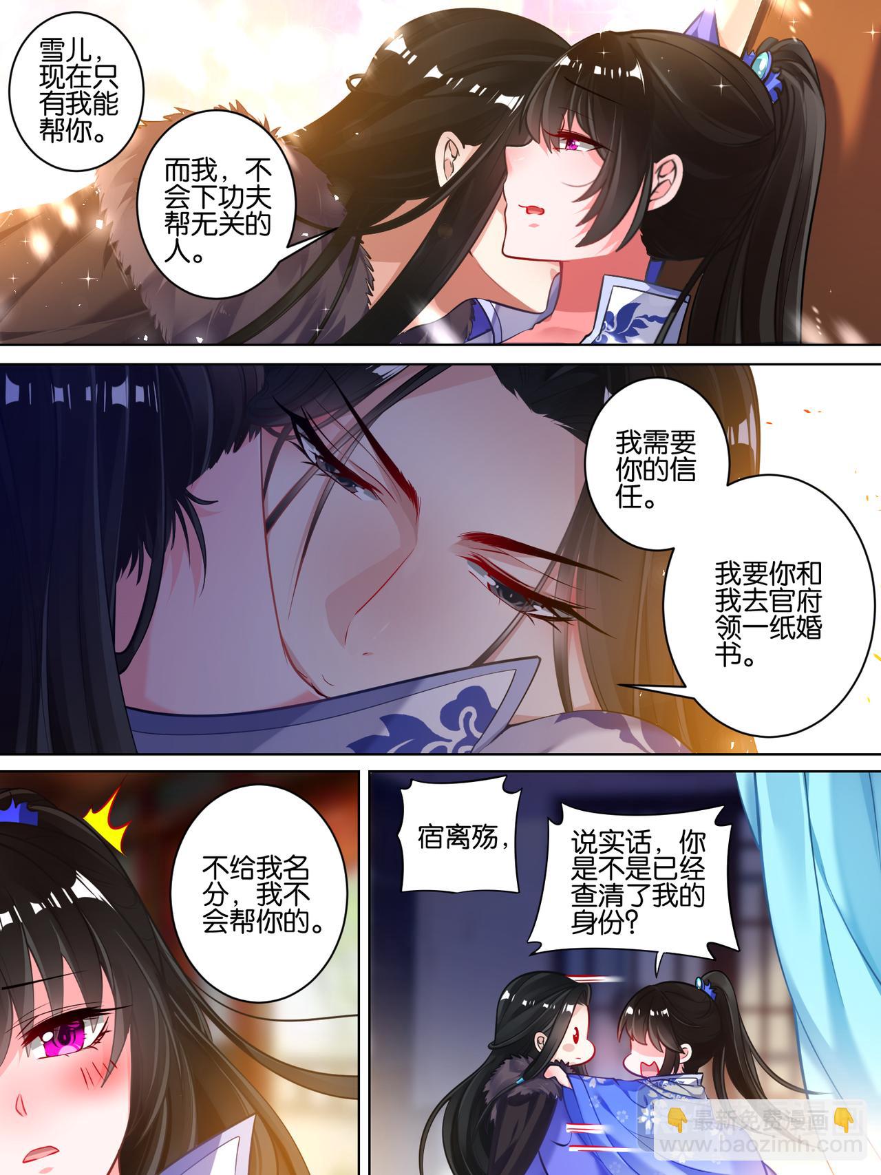 《丑女的生存法则》第55话哪儿不如他 第8页