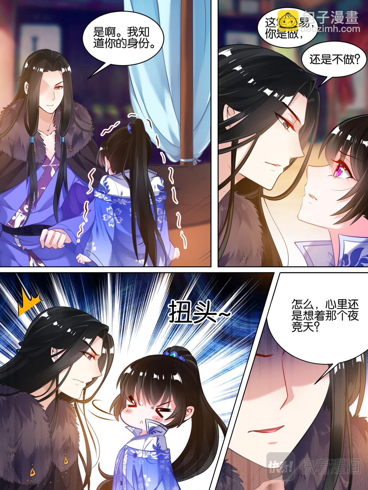 《丑女的生存法则》第55话哪儿不如他 第9页