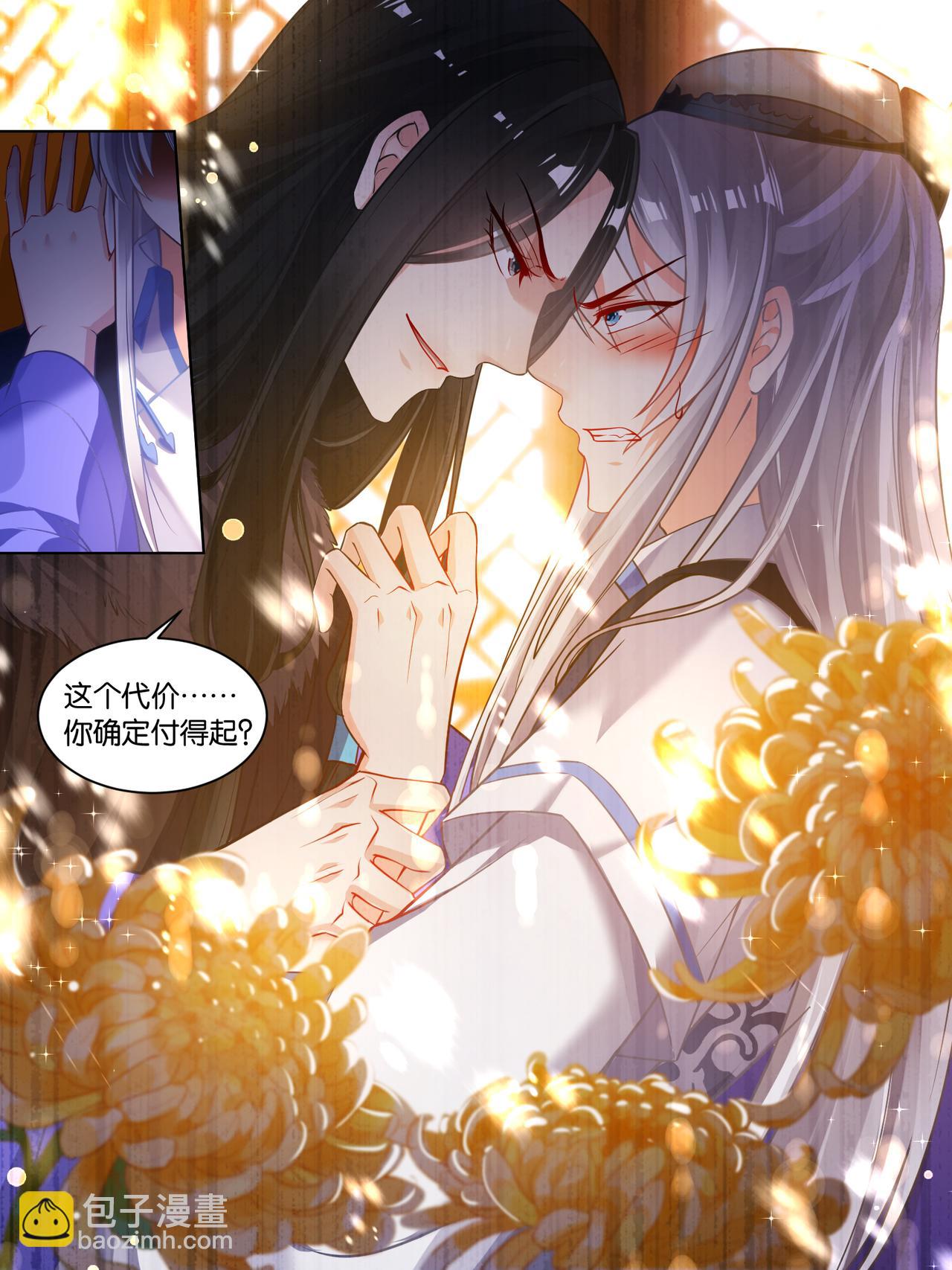 《丑女的生存法则》第58话破天丹药 第12页