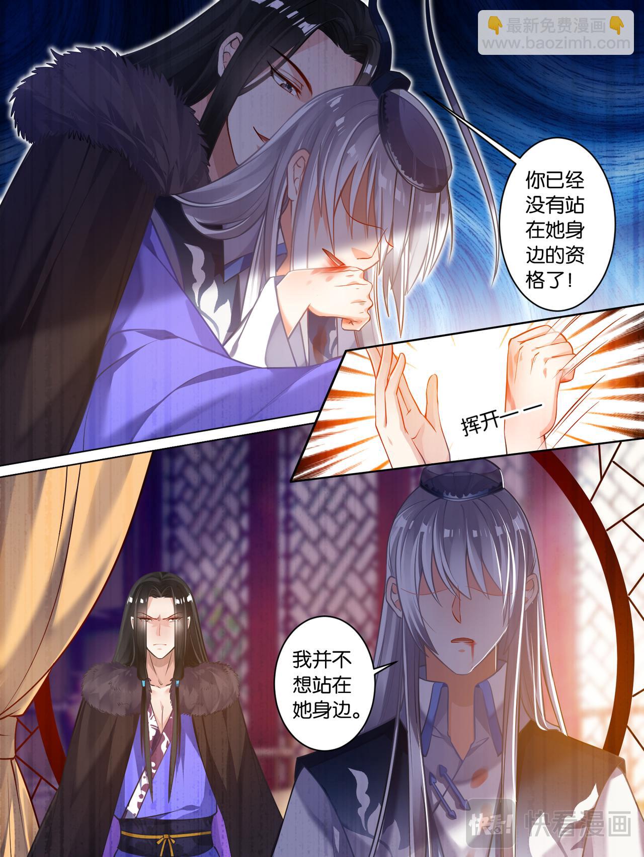 《丑女的生存法则》第60话 她命中无你 第5页