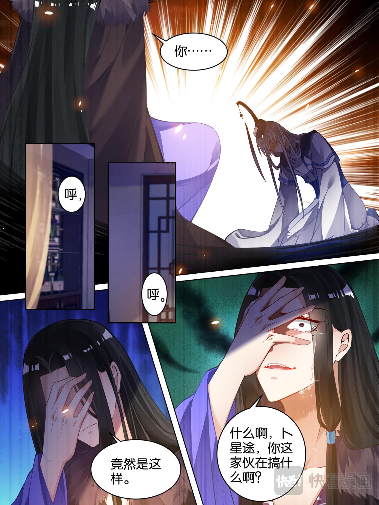 《丑女的生存法则》第59话你的过去 第10页
