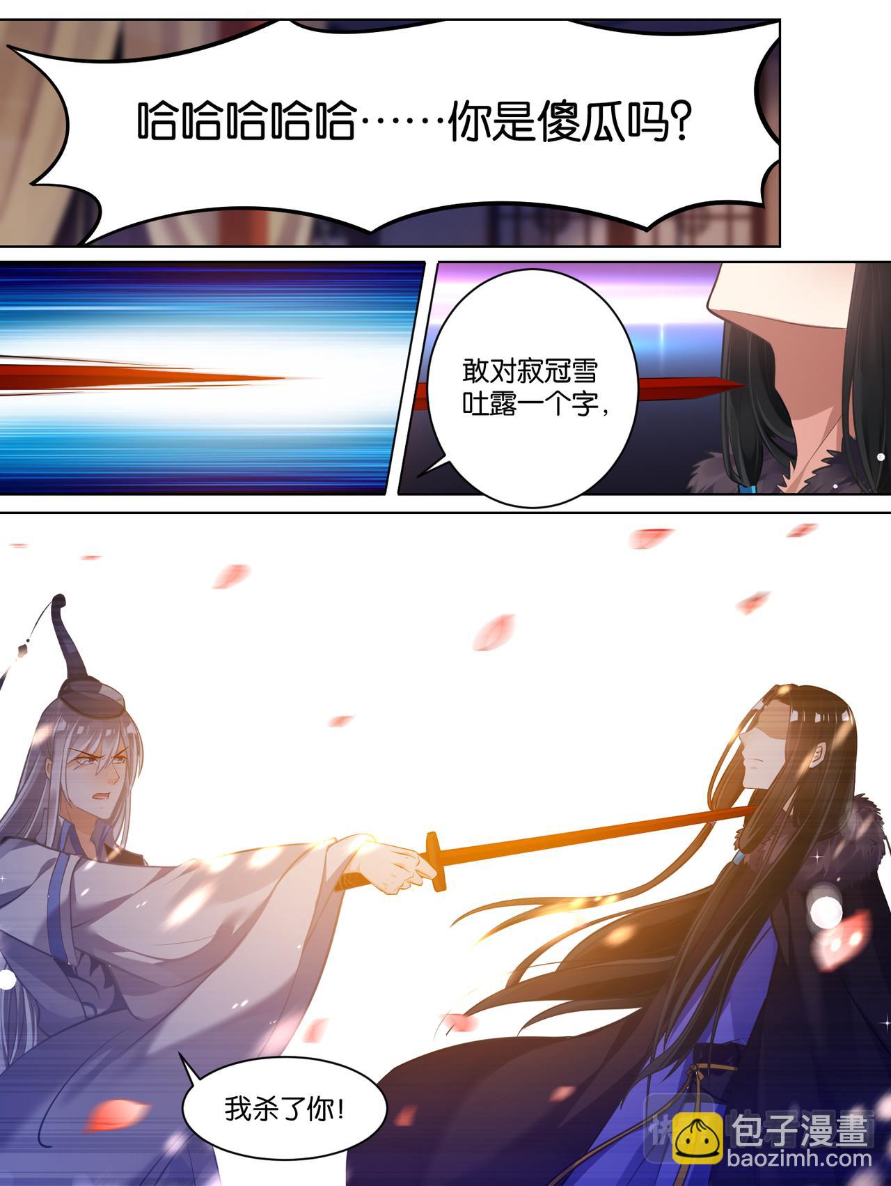 《丑女的生存法则》第59话你的过去 第11页