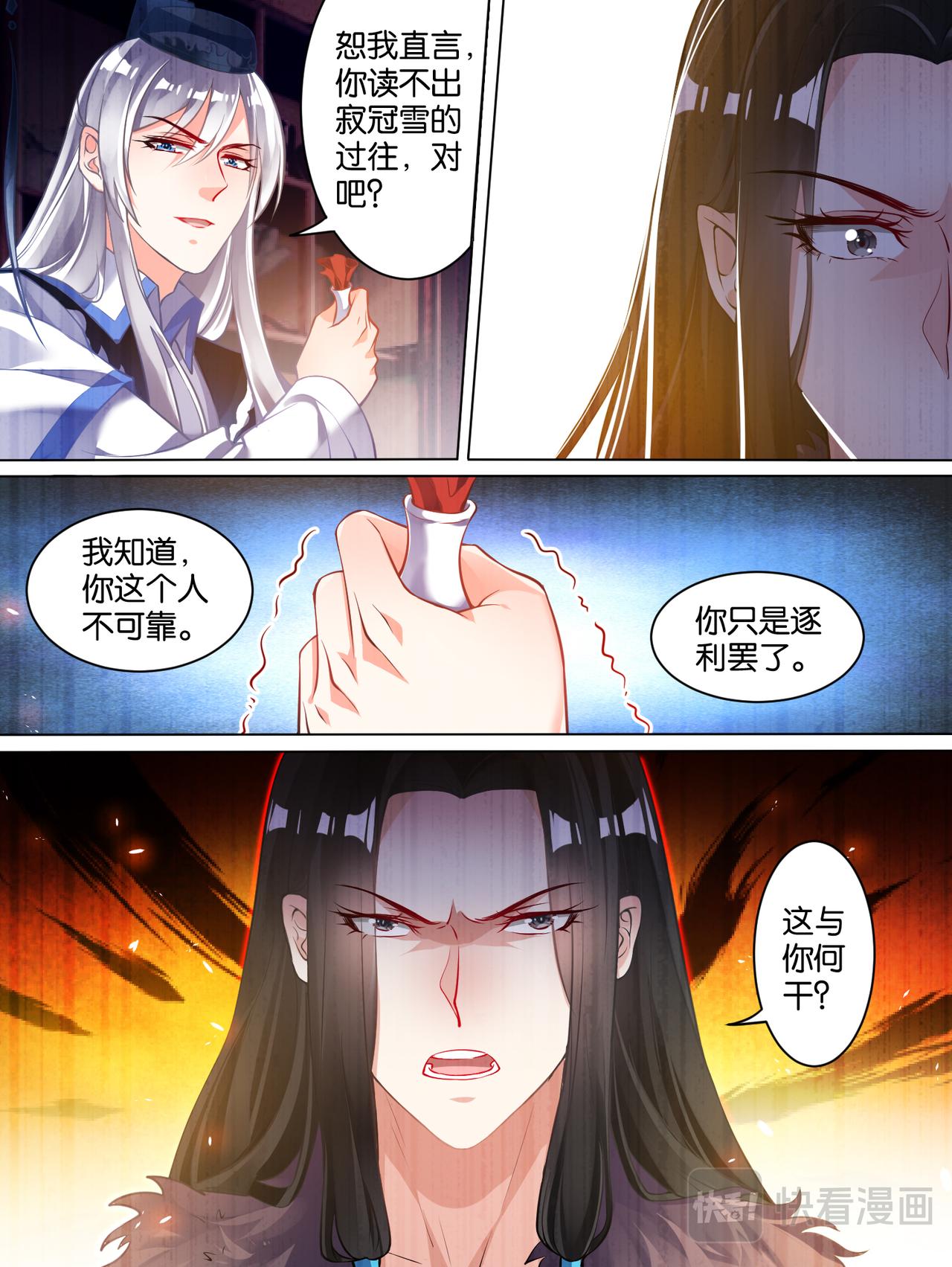 《丑女的生存法则》第59话你的过去 第13页