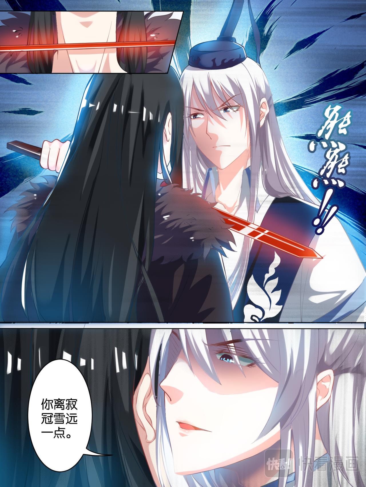 《丑女的生存法则》第59话你的过去 第14页