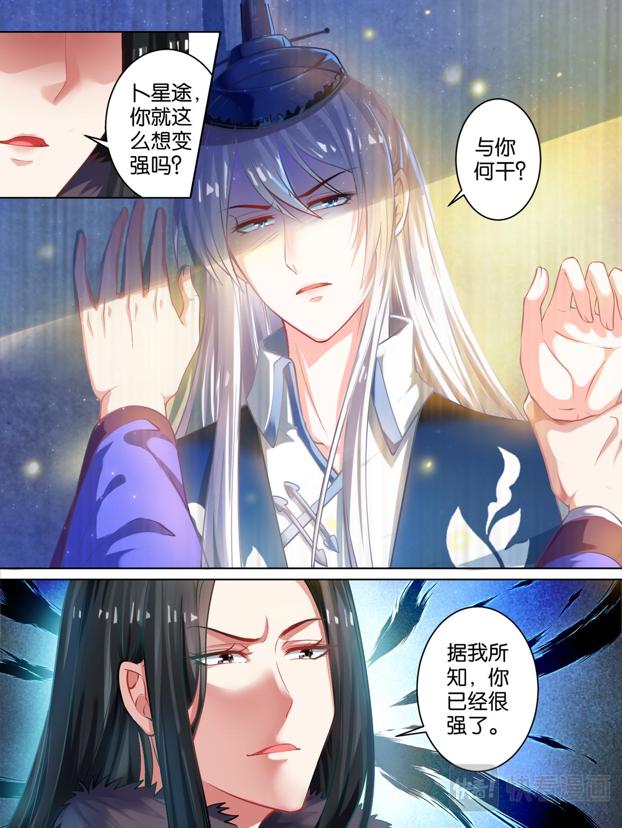 《丑女的生存法则》第59话你的过去 第1页