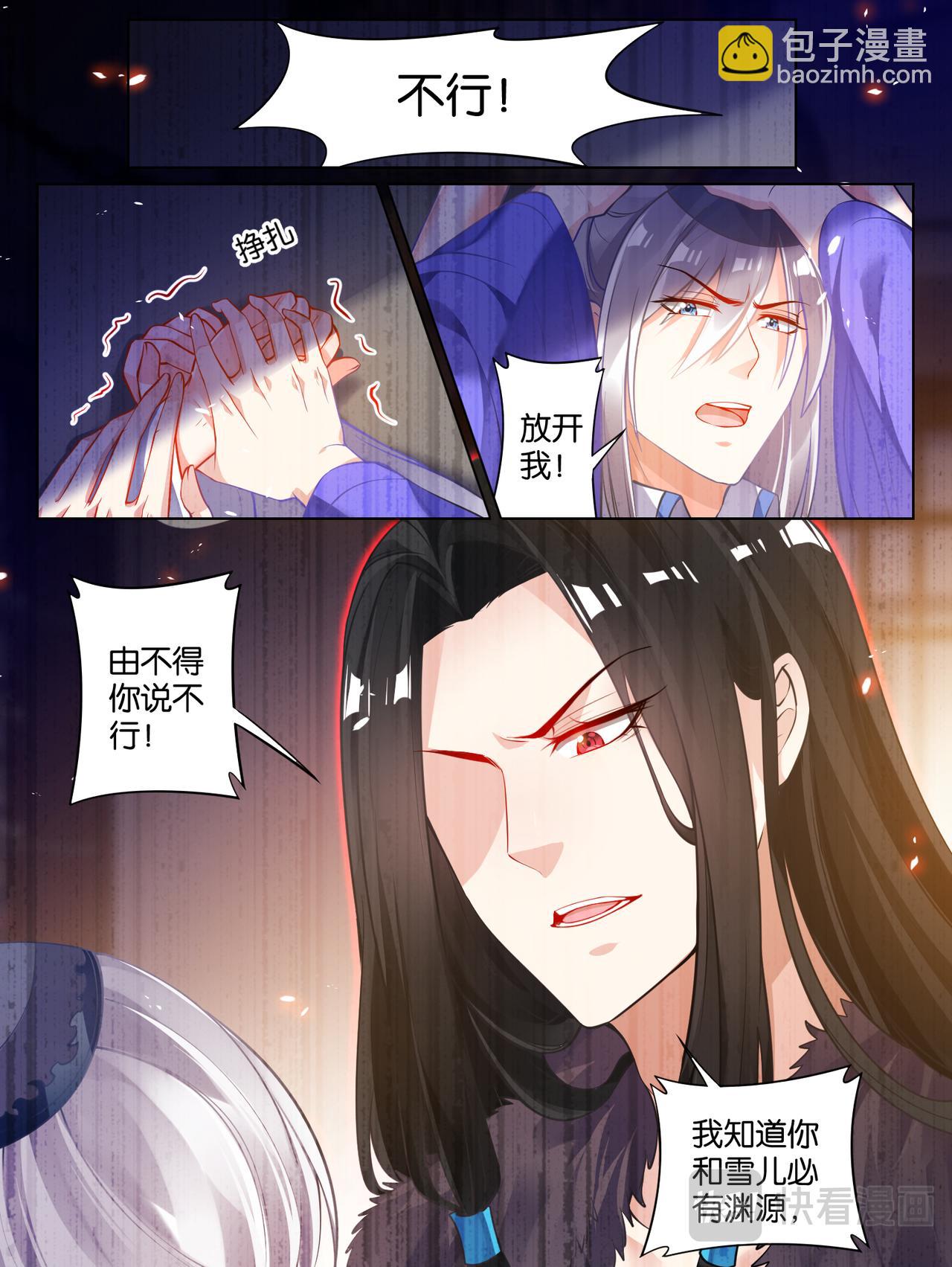 《丑女的生存法则》第59话你的过去 第4页
