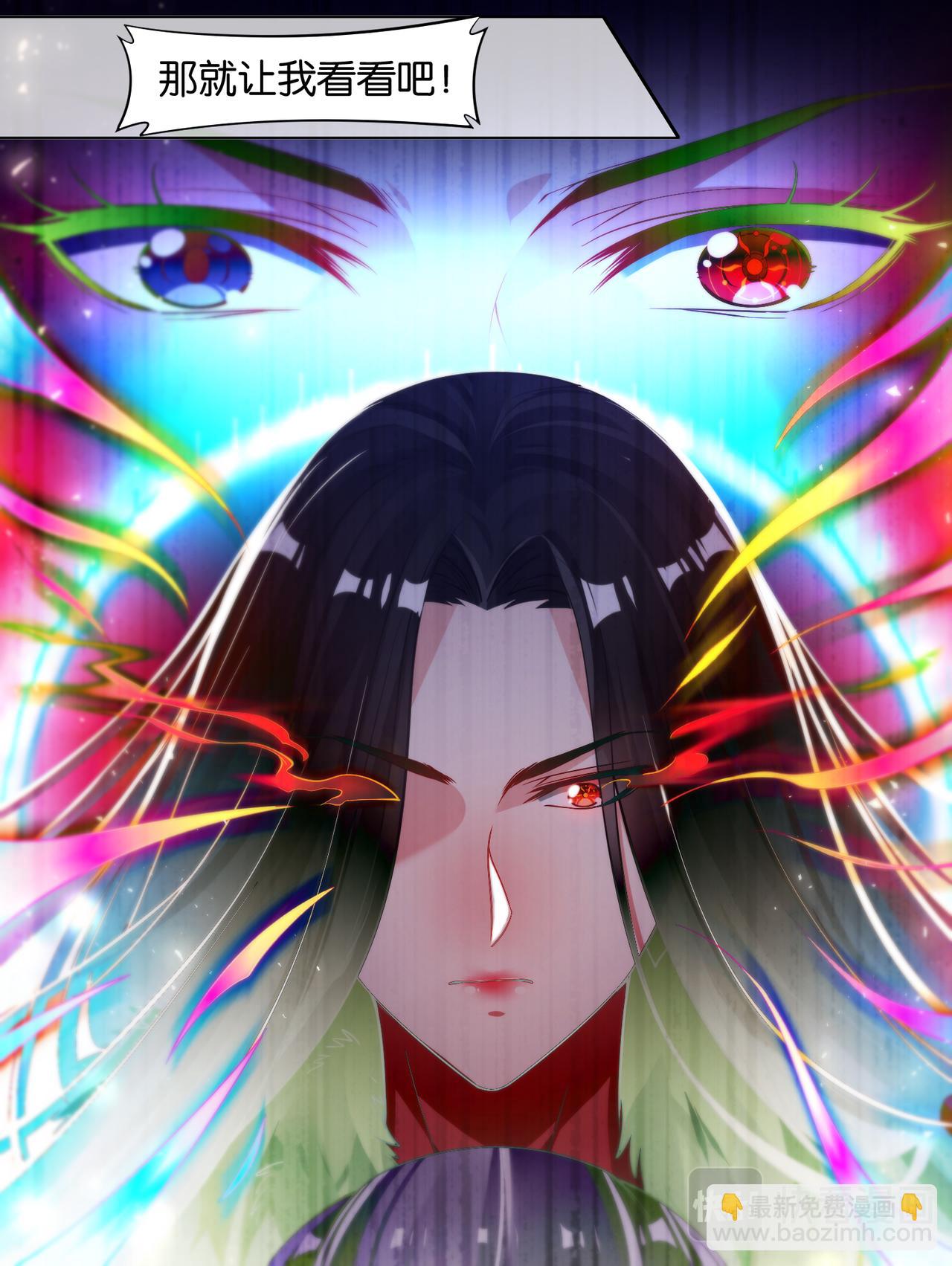 《丑女的生存法则》第59话你的过去 第5页