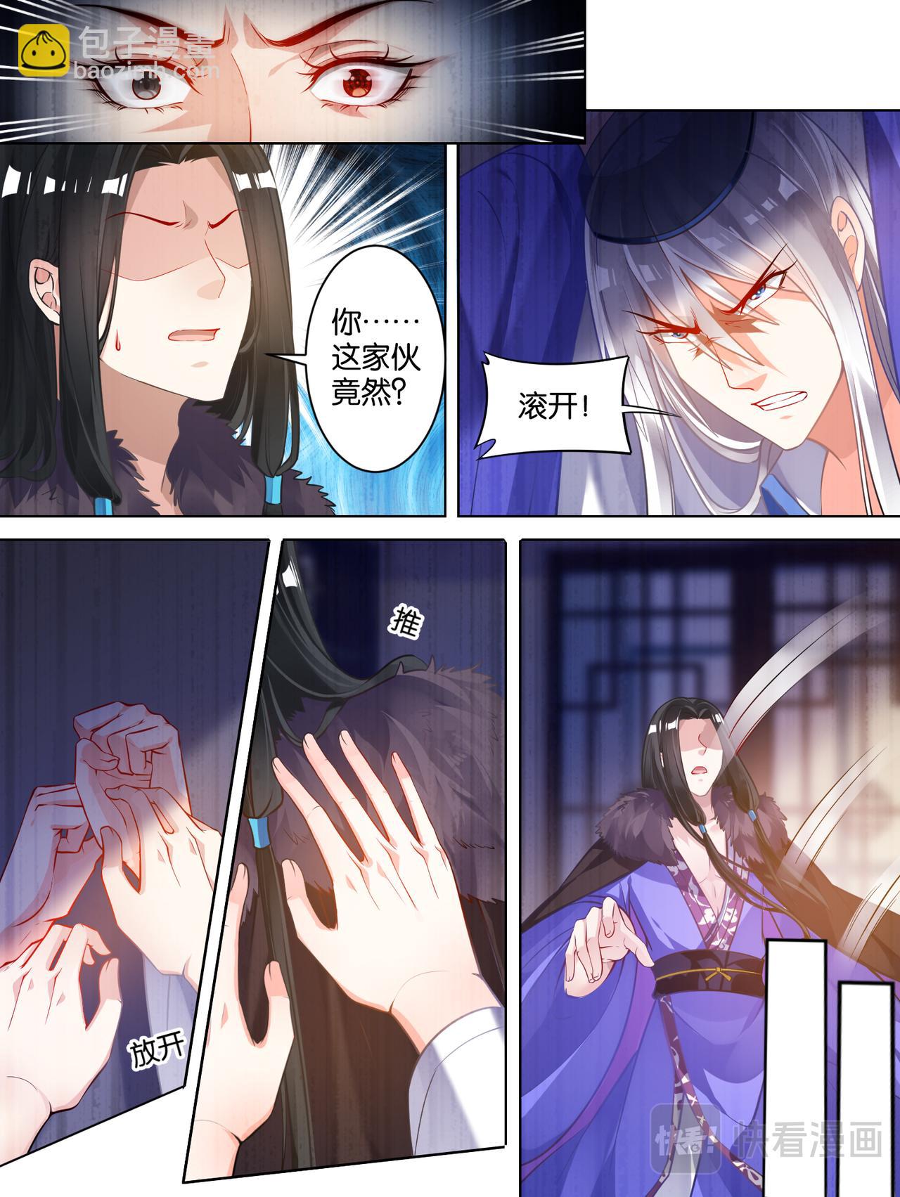 《丑女的生存法则》第59话你的过去 第9页