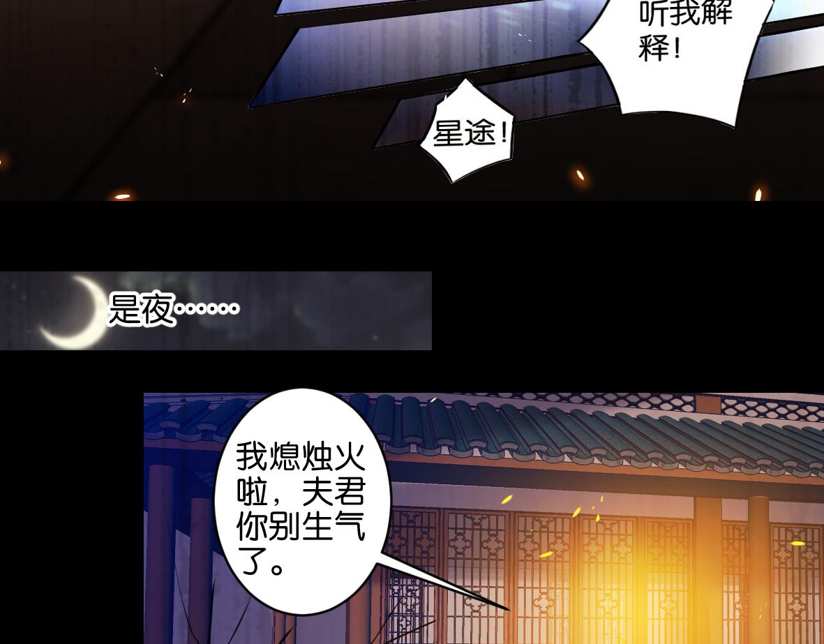 《丑女的生存法则》番外忠此一生（下） 第10页