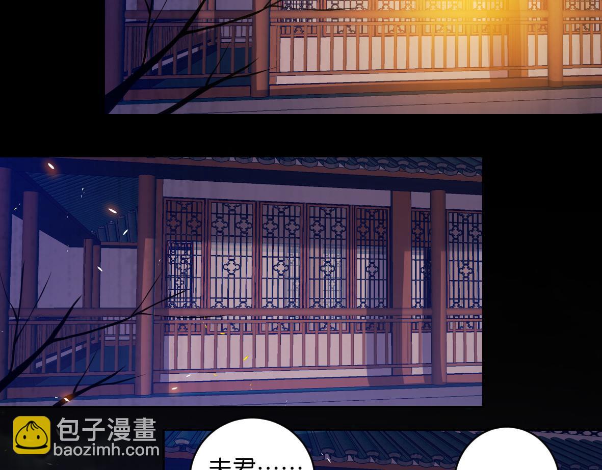 《丑女的生存法则》番外忠此一生（下） 第11页