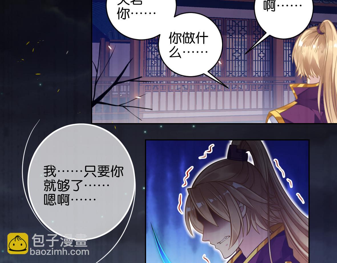 《丑女的生存法则》番外忠此一生（下） 第12页