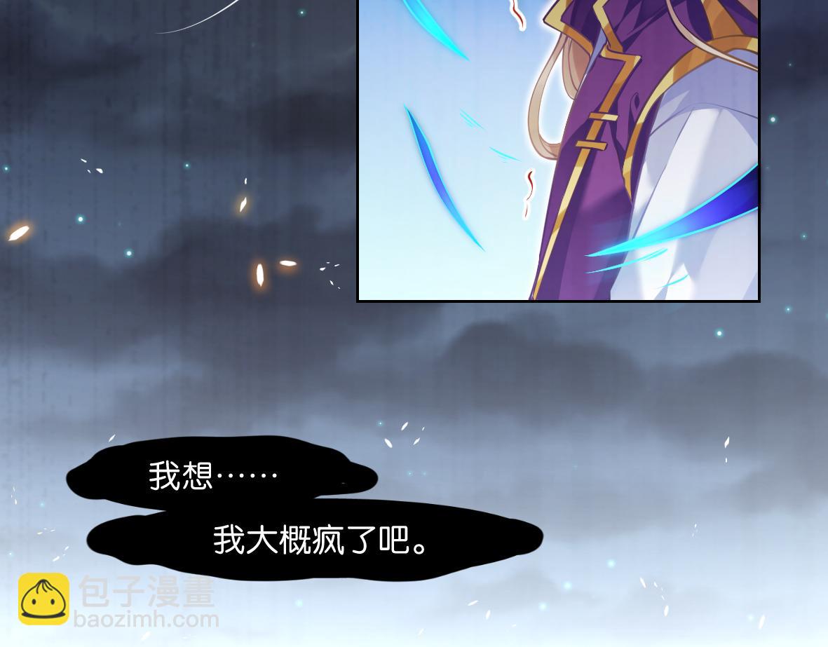 《丑女的生存法则》番外忠此一生（下） 第13页
