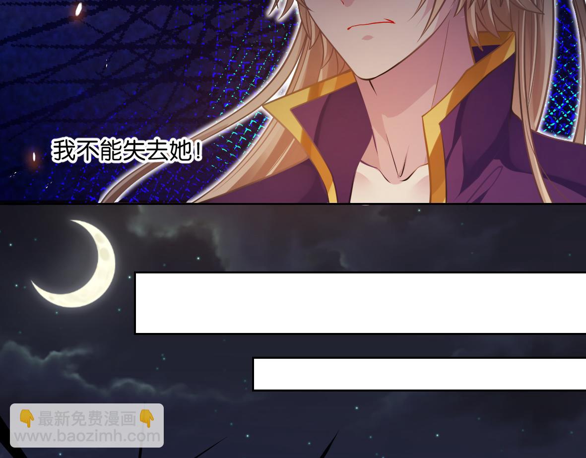 《丑女的生存法则》番外忠此一生（下） 第20页