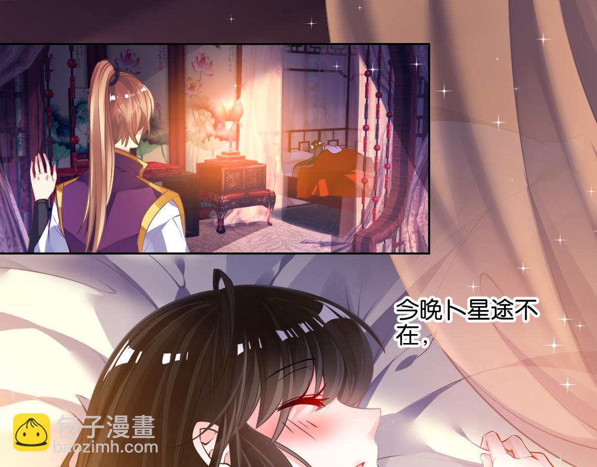 《丑女的生存法则》番外忠此一生（下） 第23页