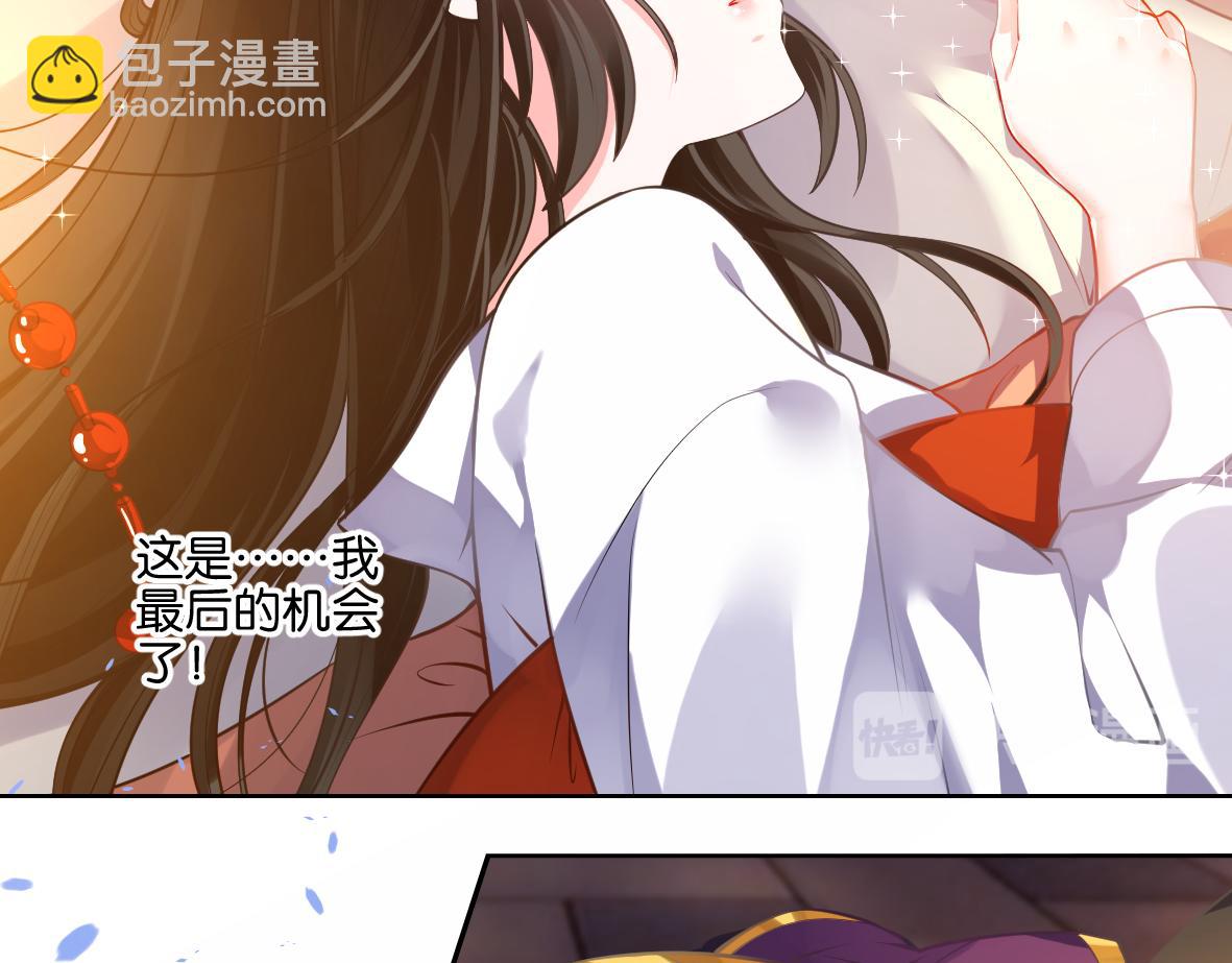 《丑女的生存法则》番外忠此一生（下） 第24页